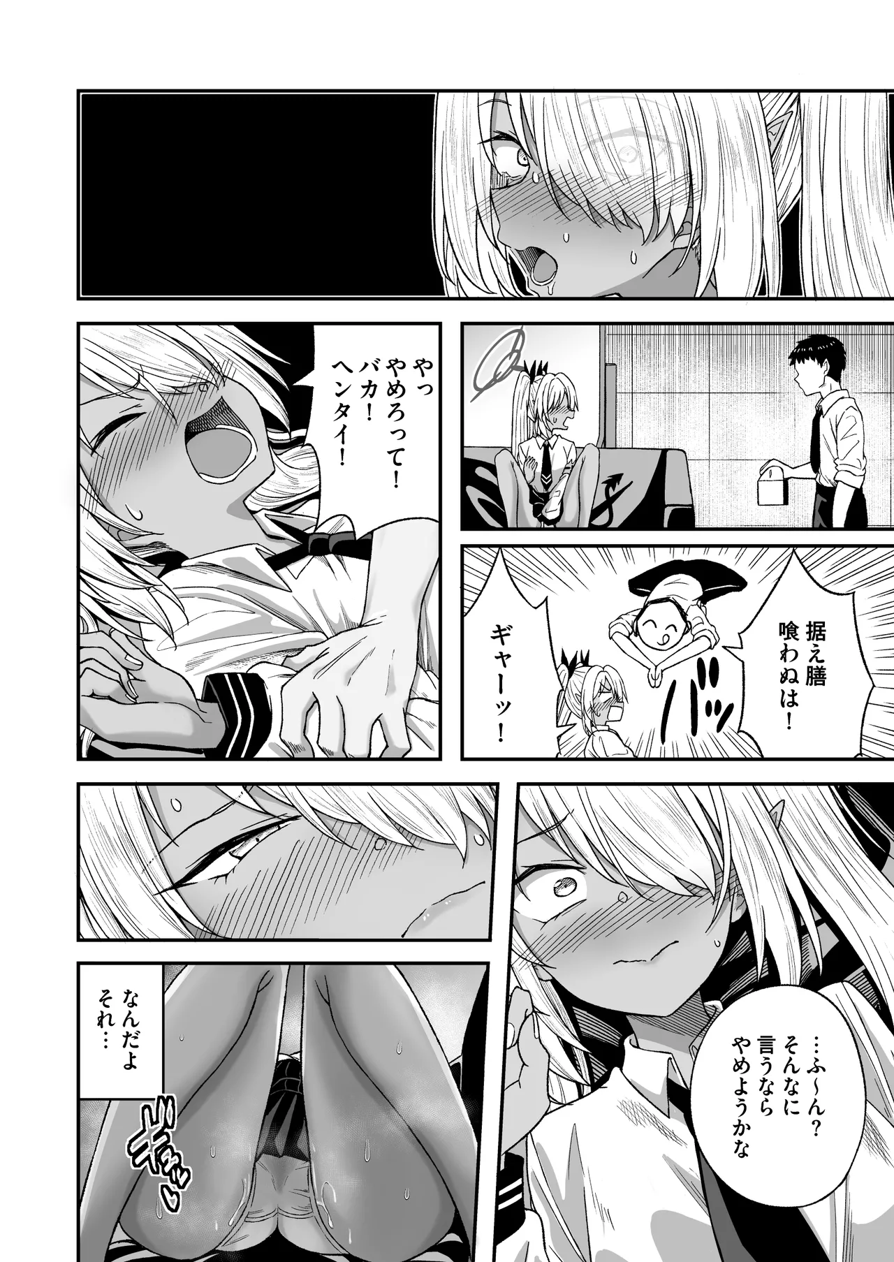 Pervert the target 