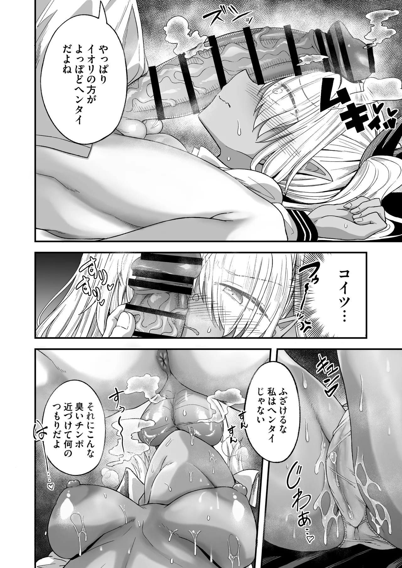 Pervert the target 