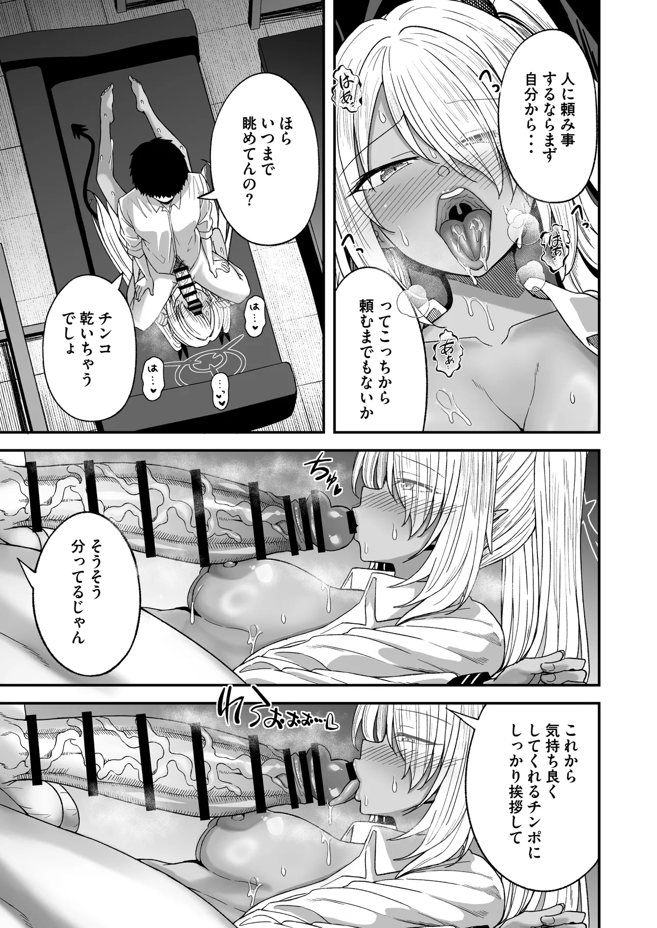 Pervert the target 