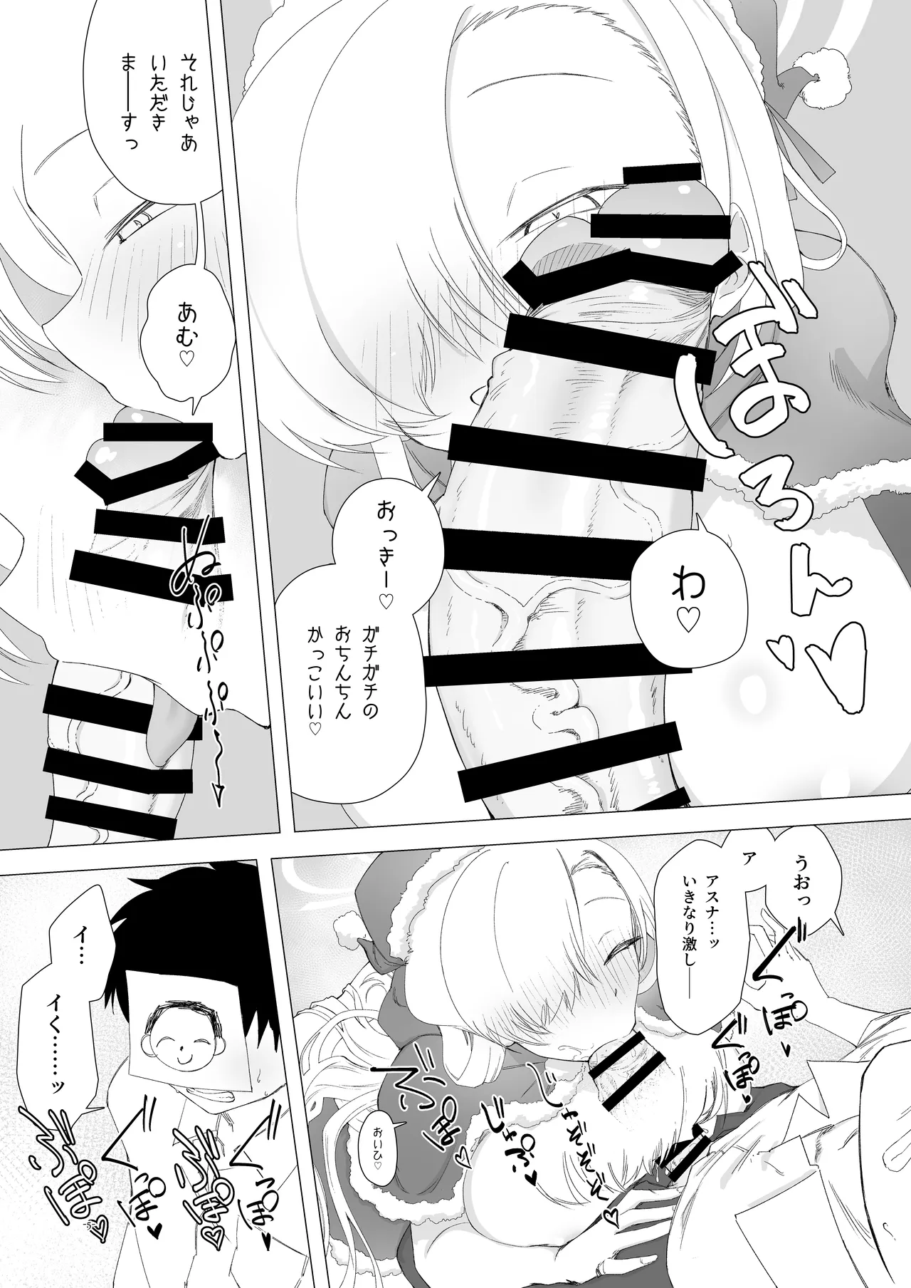 性なる夜はアスナと夜通しコスプレH Page.4