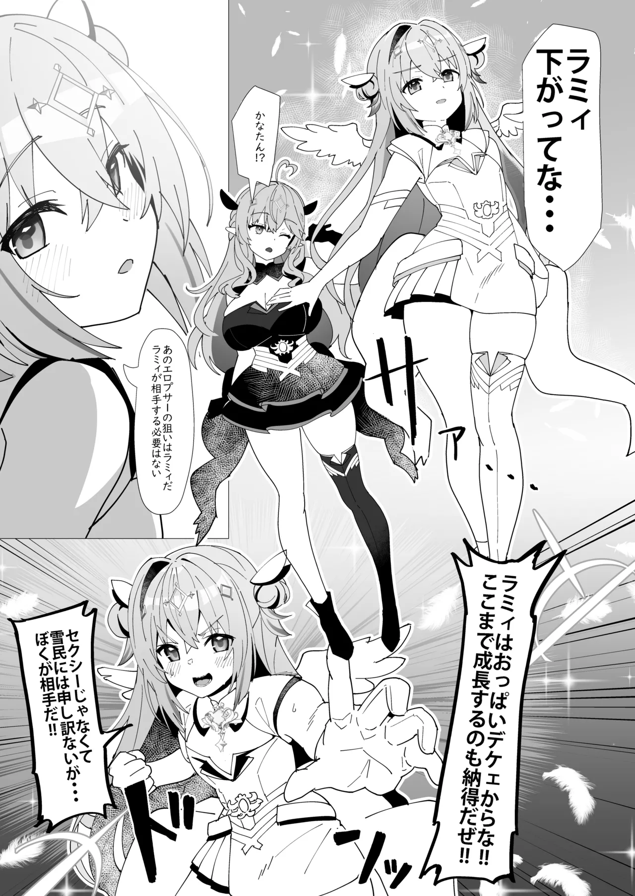 叡智の魔法編 Page.5