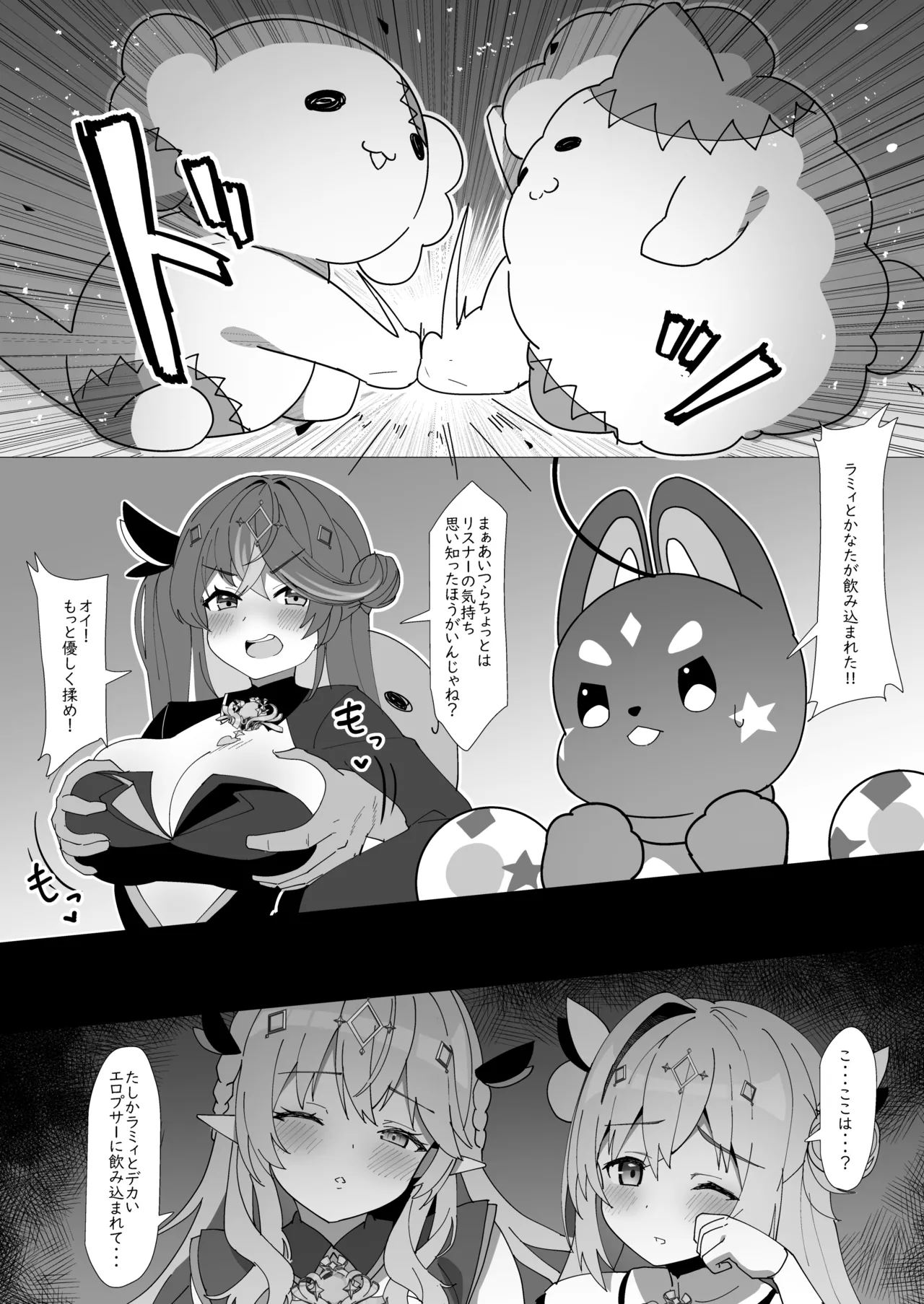 叡智の魔法編 Page.7