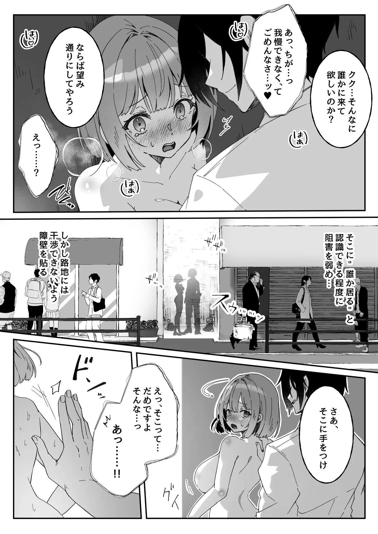 洗脳済み女子の従属レベル確認記録02 Page.20