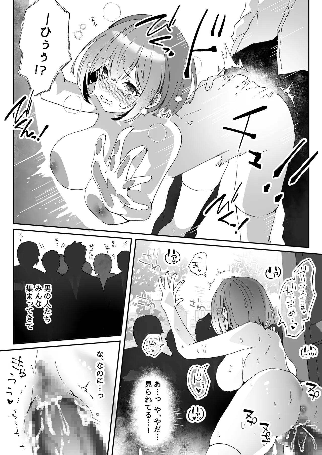 洗脳済み女子の従属レベル確認記録02 Page.22