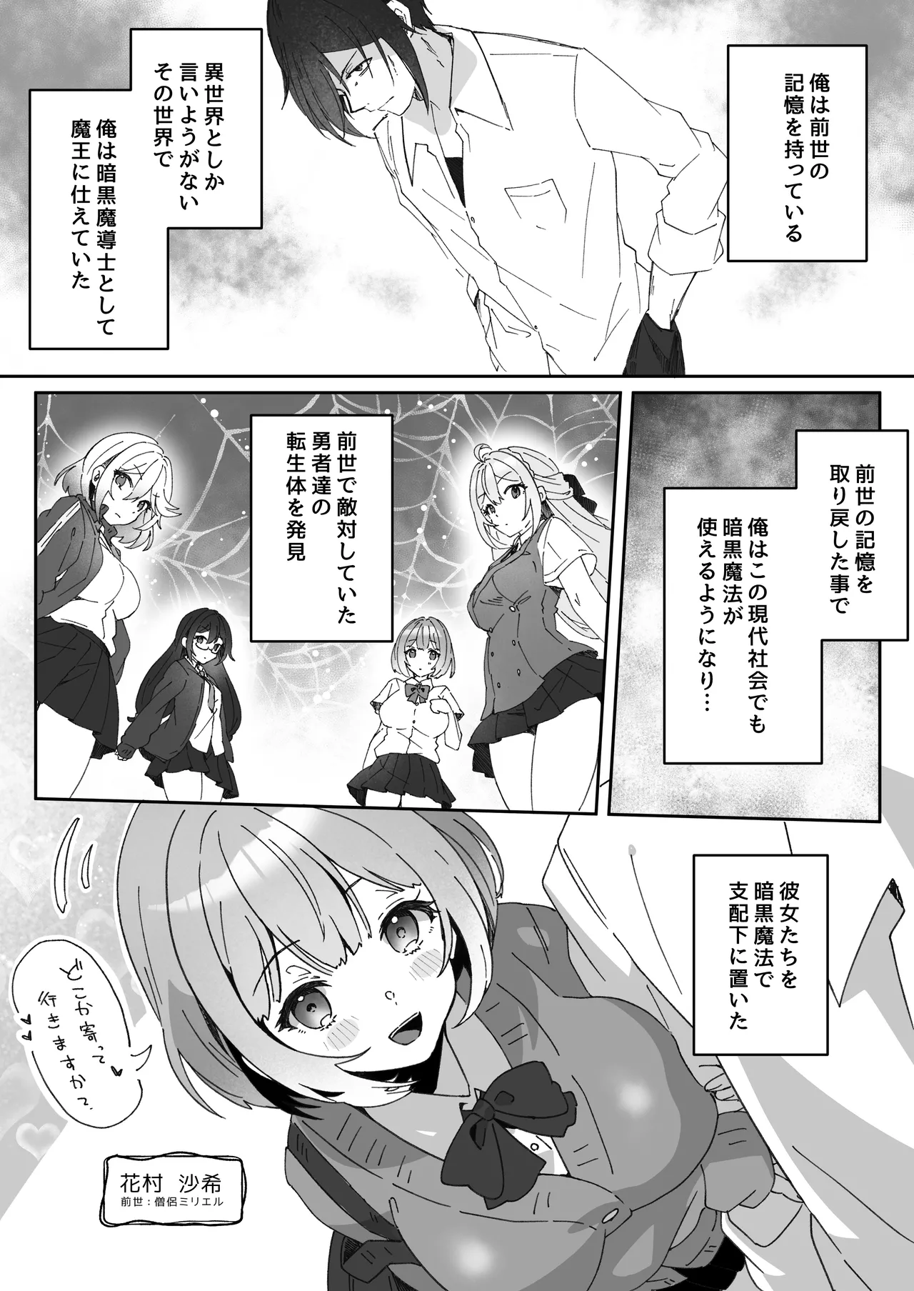 洗脳済み女子の従属レベル確認記録02 Page.5