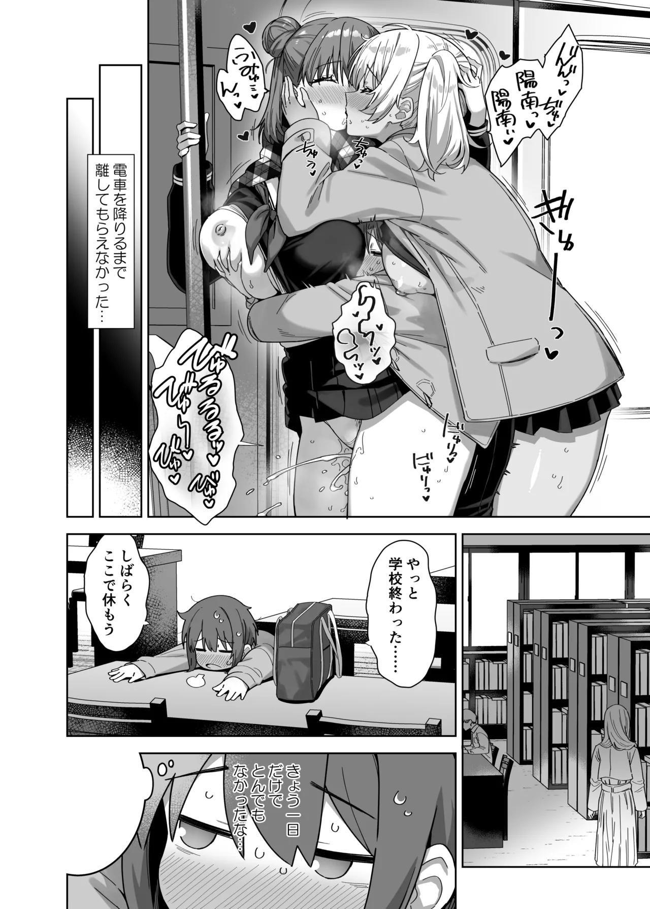 脈絡なく搾りとられたい！ Page.20