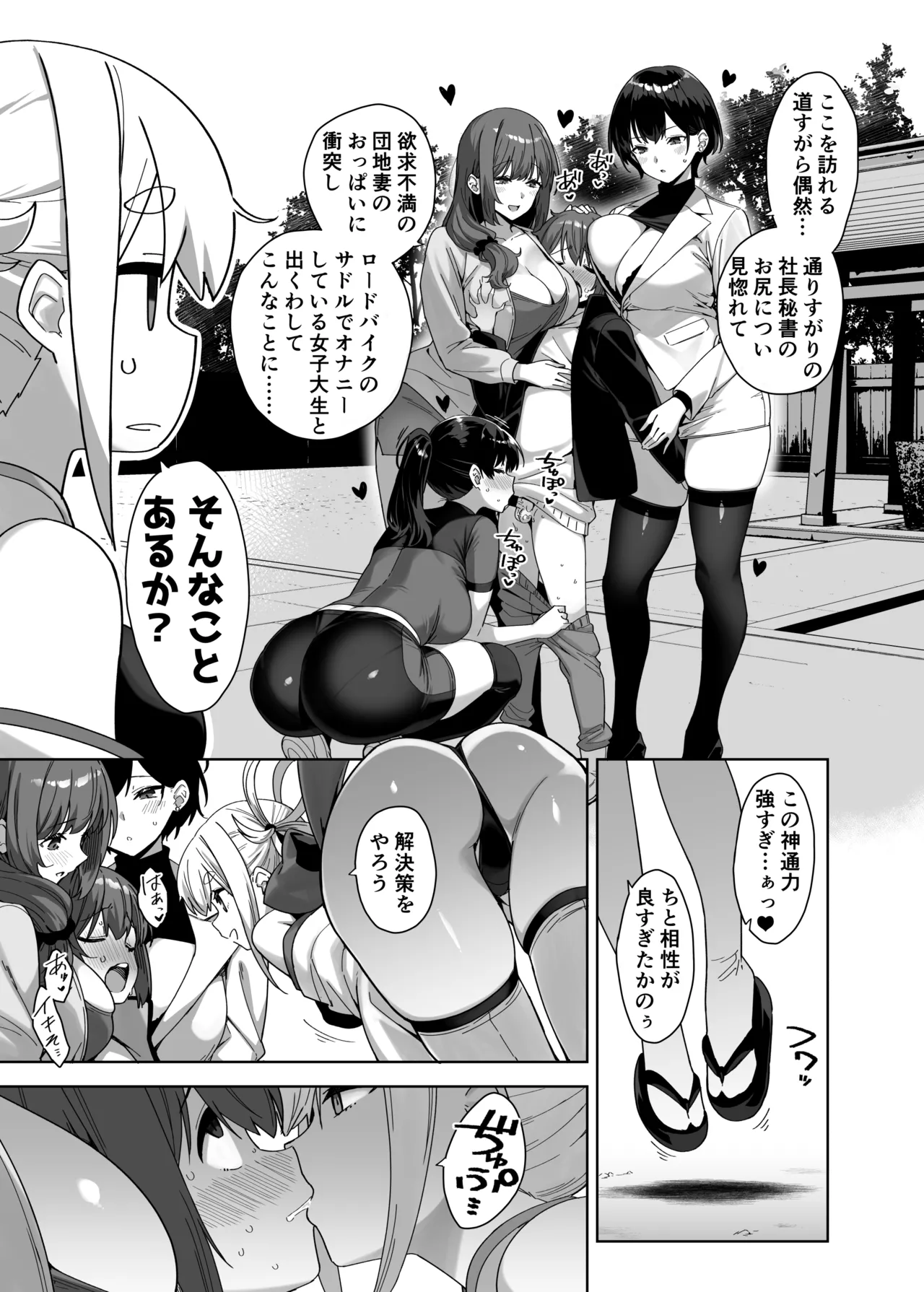 脈絡なく搾りとられたい！ Page.27