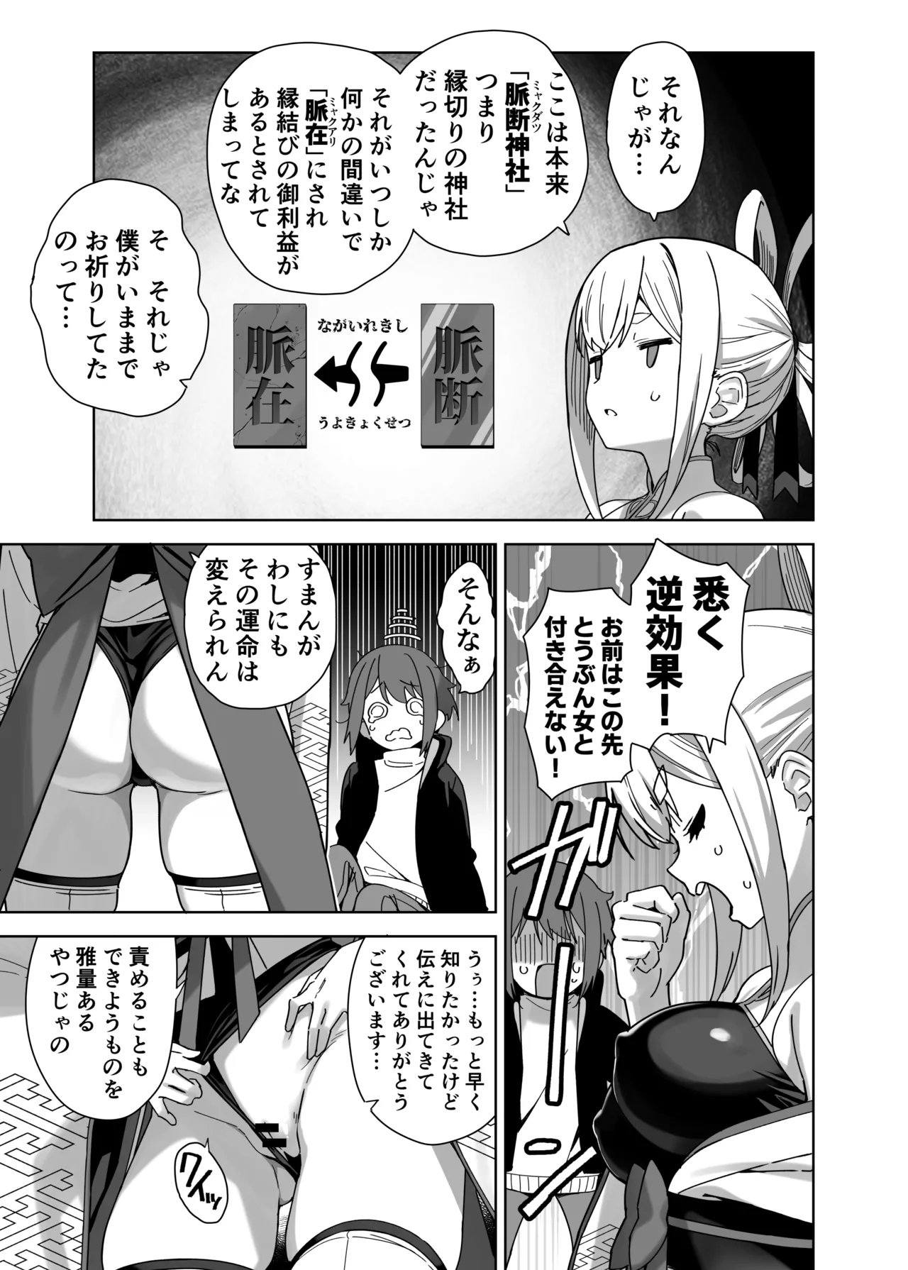 脈絡なく搾りとられたい！ Page.5