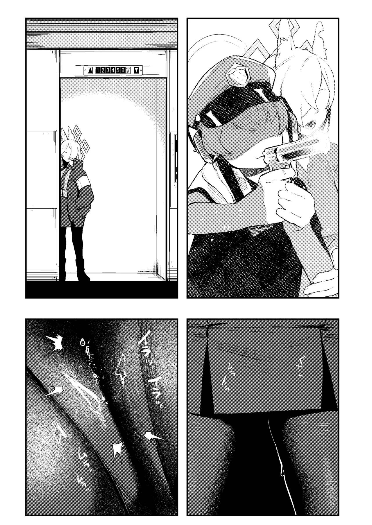 先生、催眠が効いてません!! Page.18