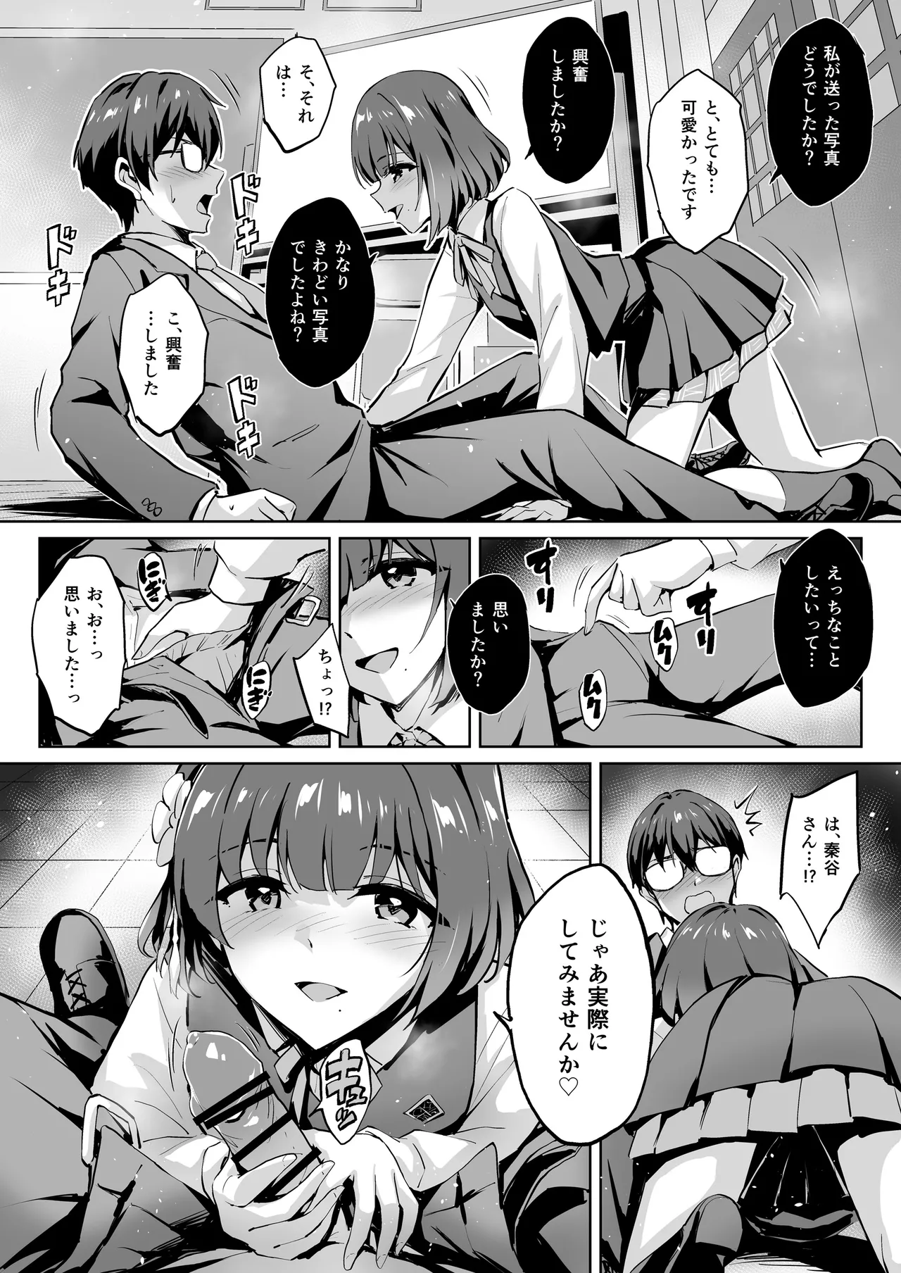 秦谷美鈴のP育成日誌 Page.5