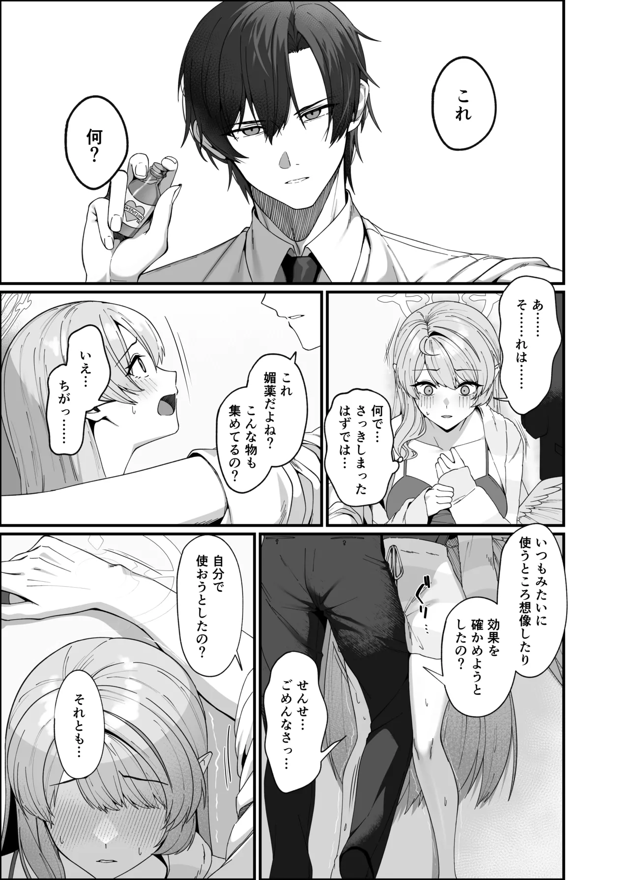 Opacity Elixir Page.13