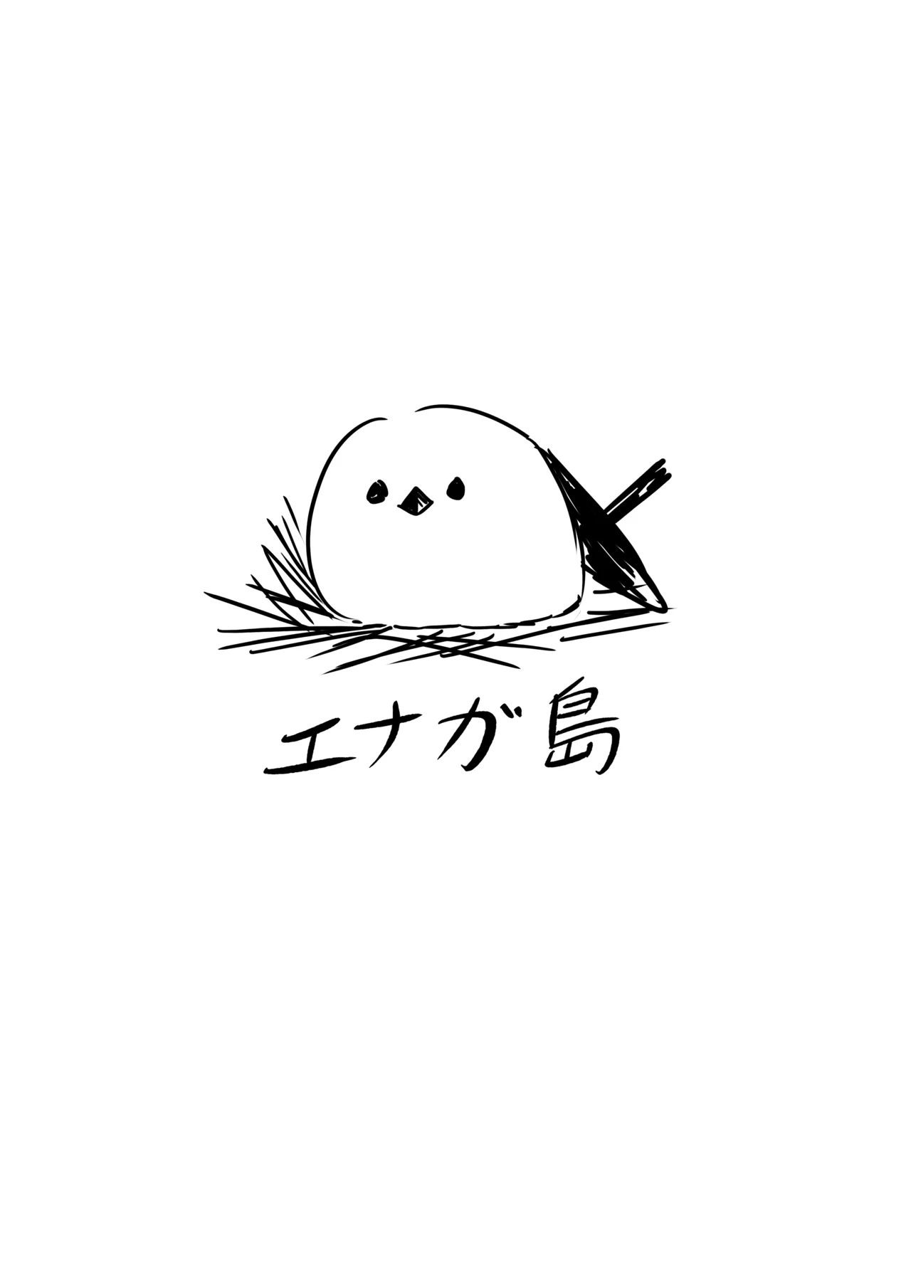 ケイちゃんがお仕事手伝ってくれる話 Page.20
