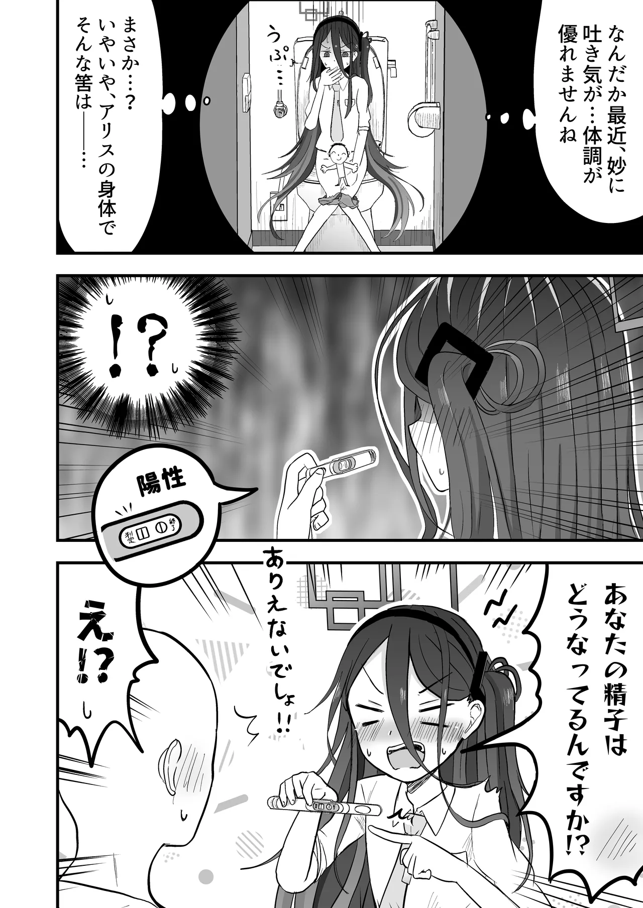 こっそり間接キスしたケイちゃんといちゃラブセックスする話 Page.20