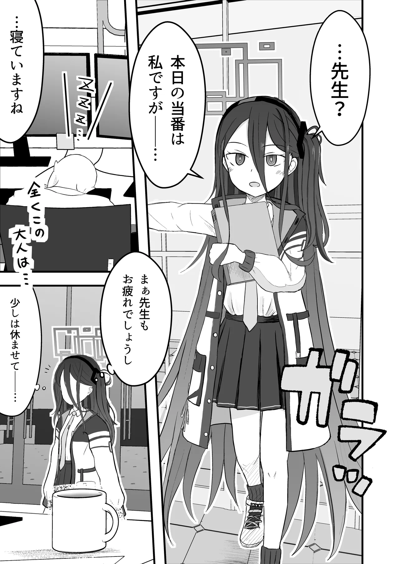 こっそり間接キスしたケイちゃんといちゃラブセックスする話 Page.3