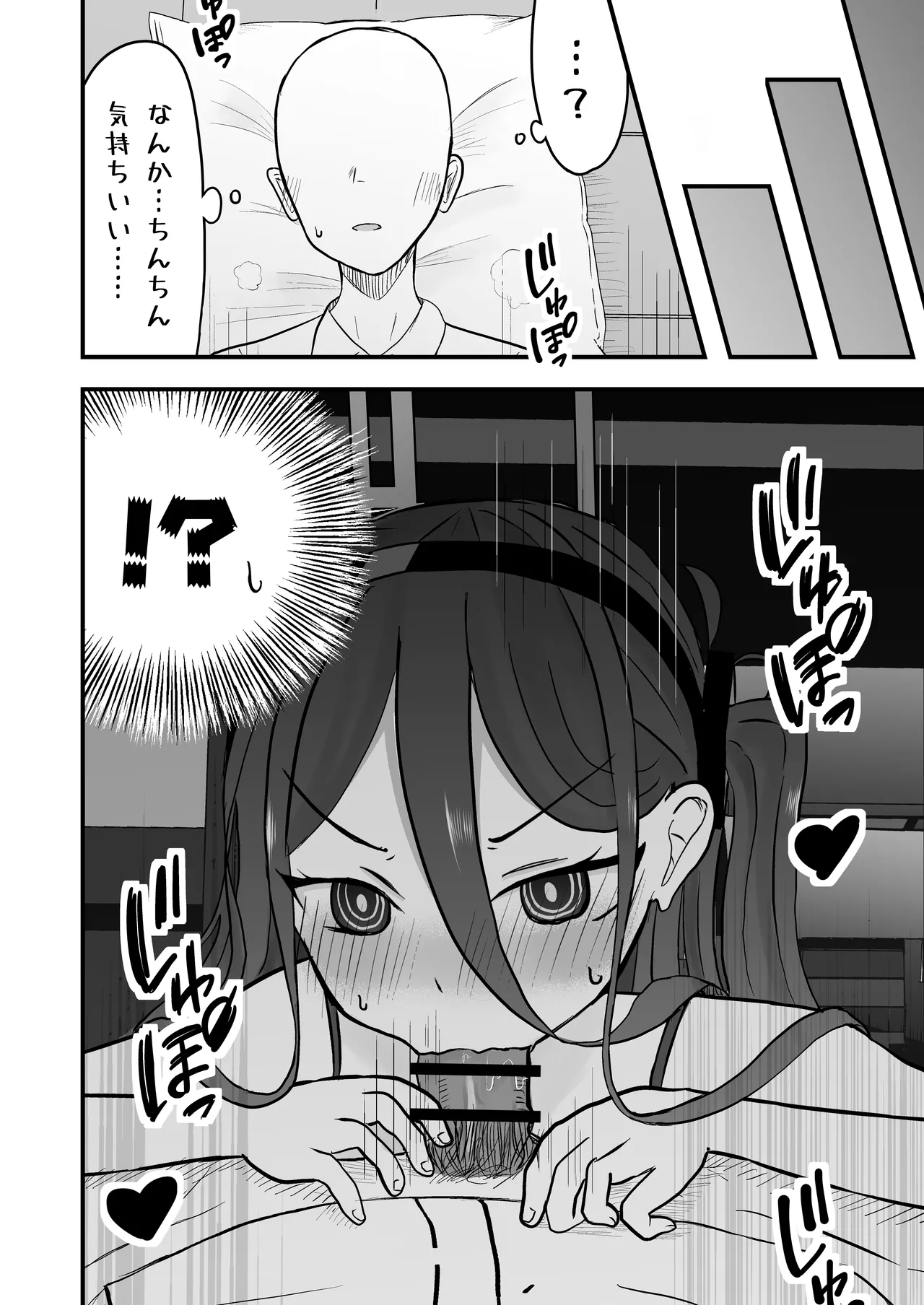 こっそり間接キスしたケイちゃんといちゃラブセックスする話 Page.6