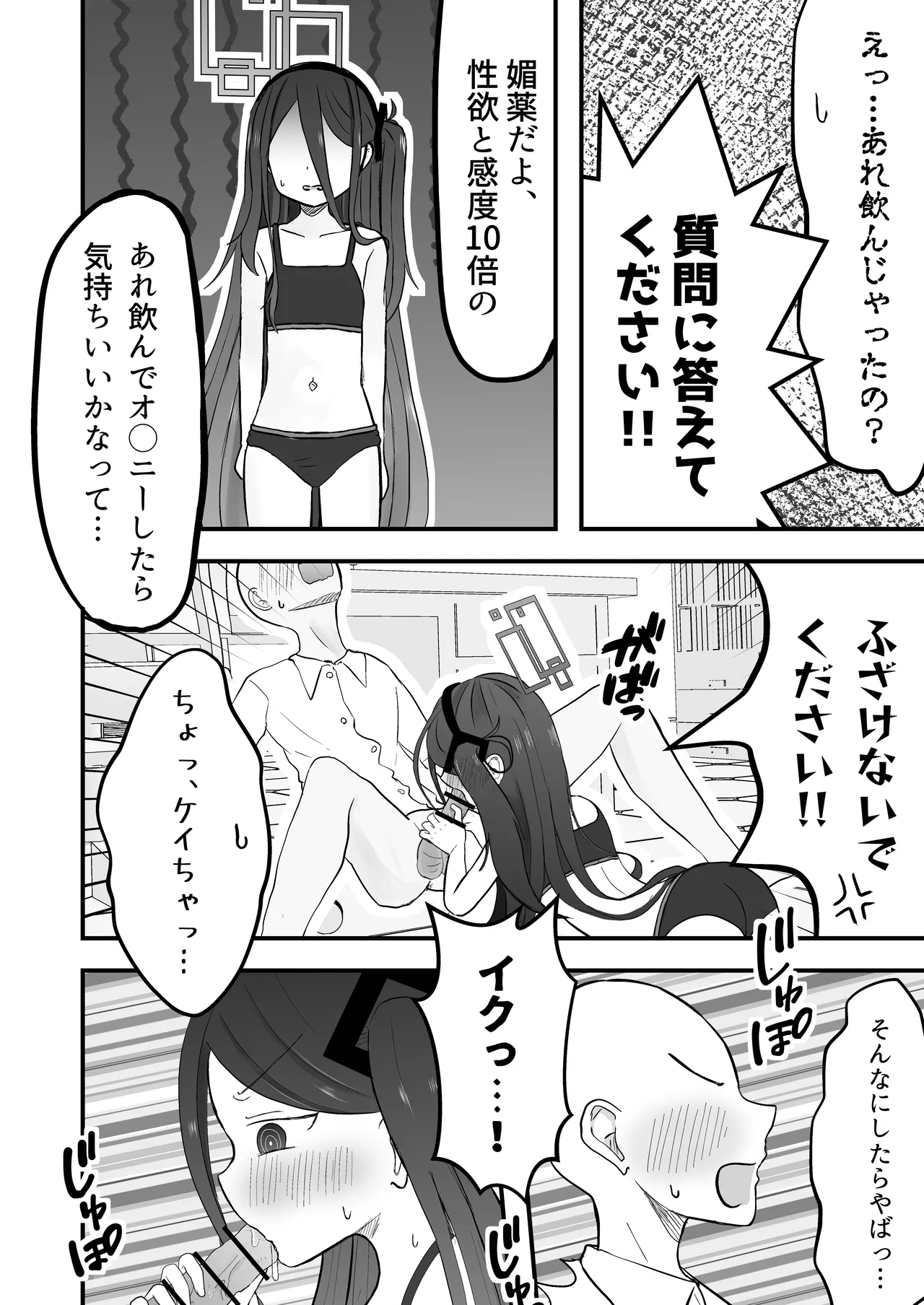 こっそり間接キスしたケイちゃんといちゃラブセックスする話 Page.8