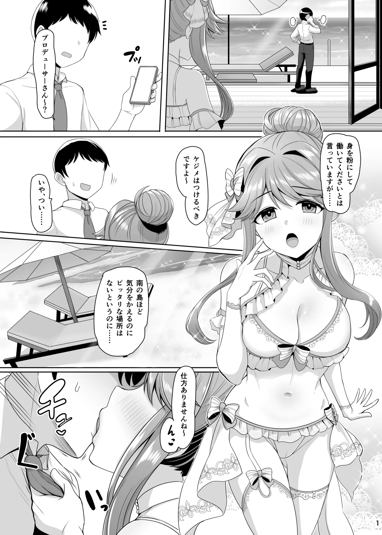 Maria's Vows Page.2