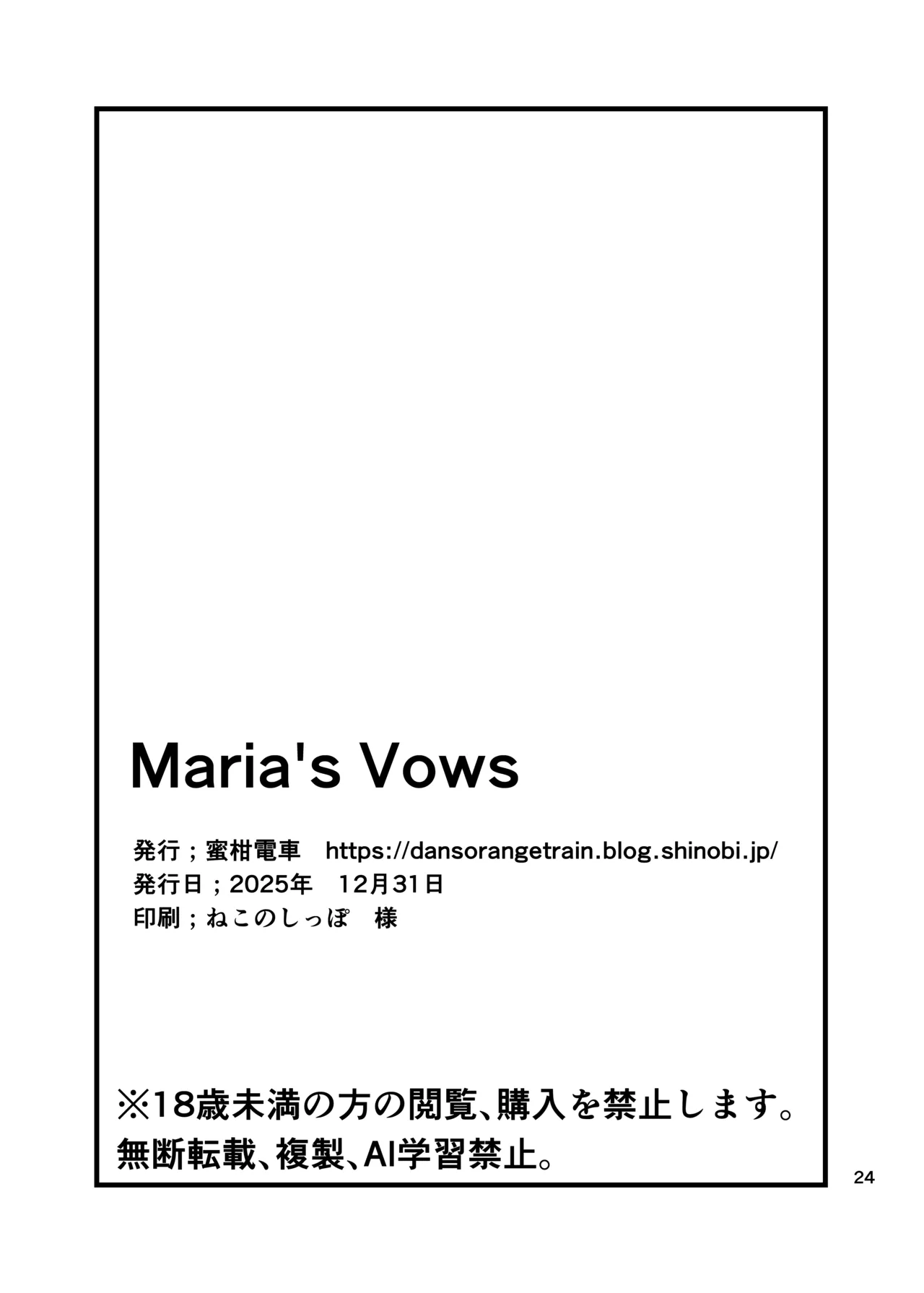 Maria's Vows Page.25