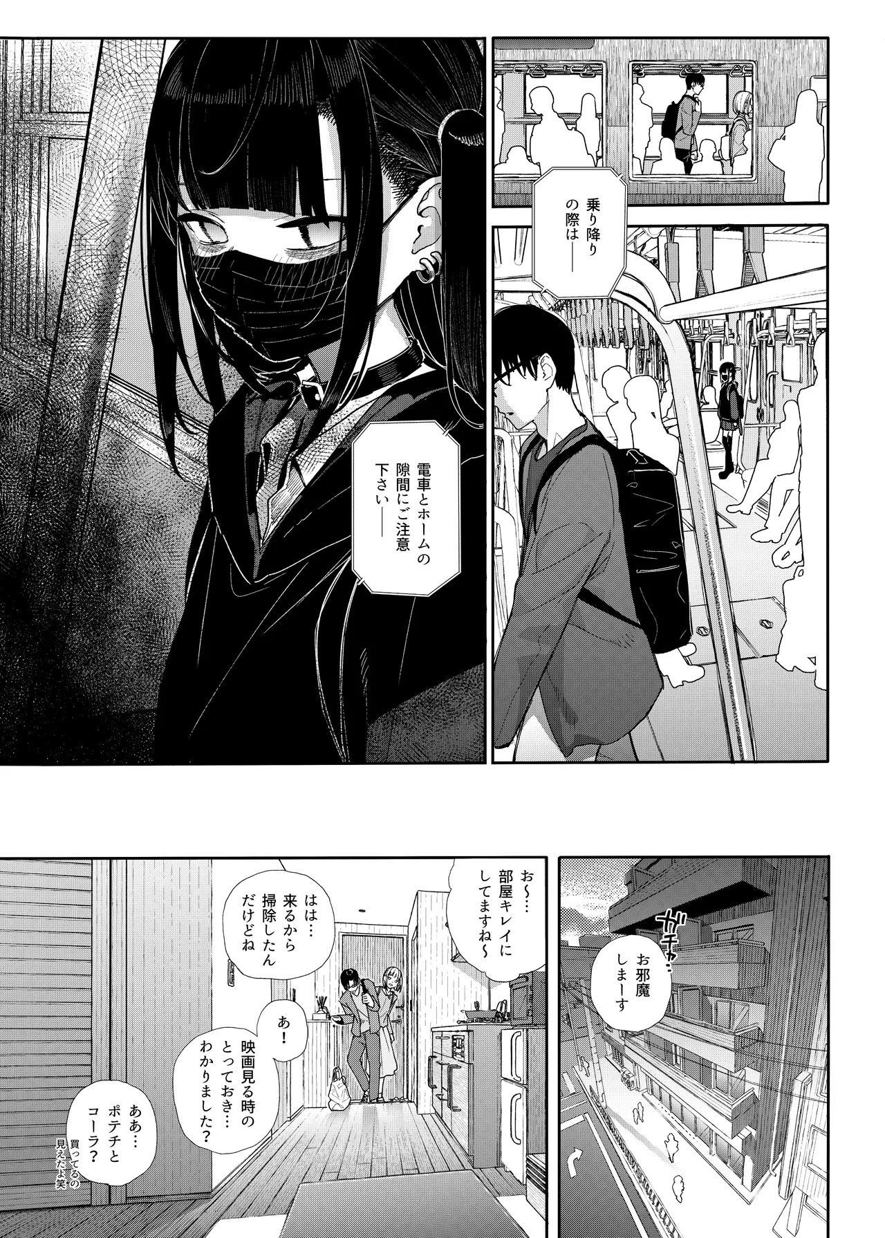 真面目なだけが取り柄の僕が破滅願望の生徒に性癖をぐちゃぐちゃに歪まされた話2～だから僕は家庭教師を辞めた2～上 Page.15