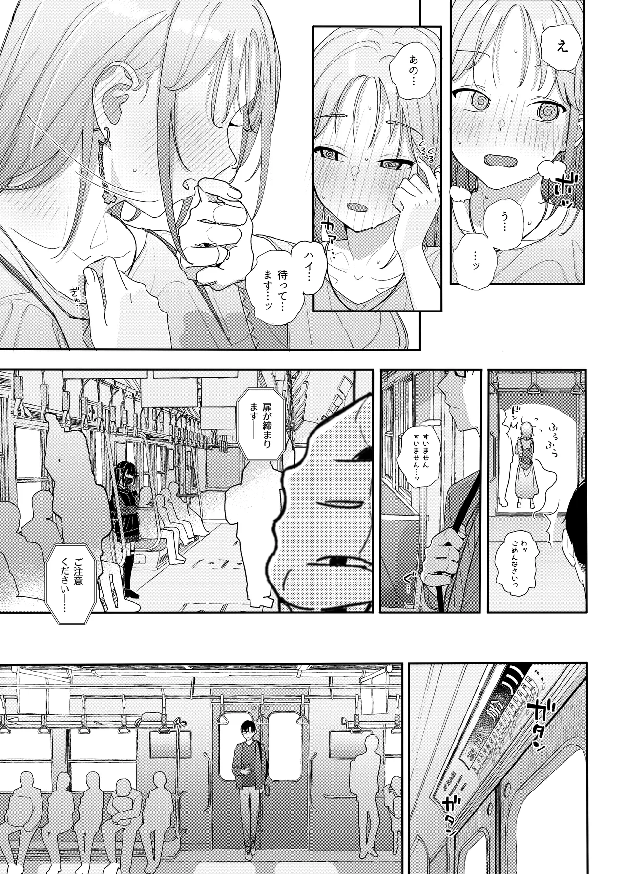 真面目なだけが取り柄の僕が破滅願望の生徒に性癖をぐちゃぐちゃに歪まされた話2～だから僕は家庭教師を辞めた2～上 Page.25