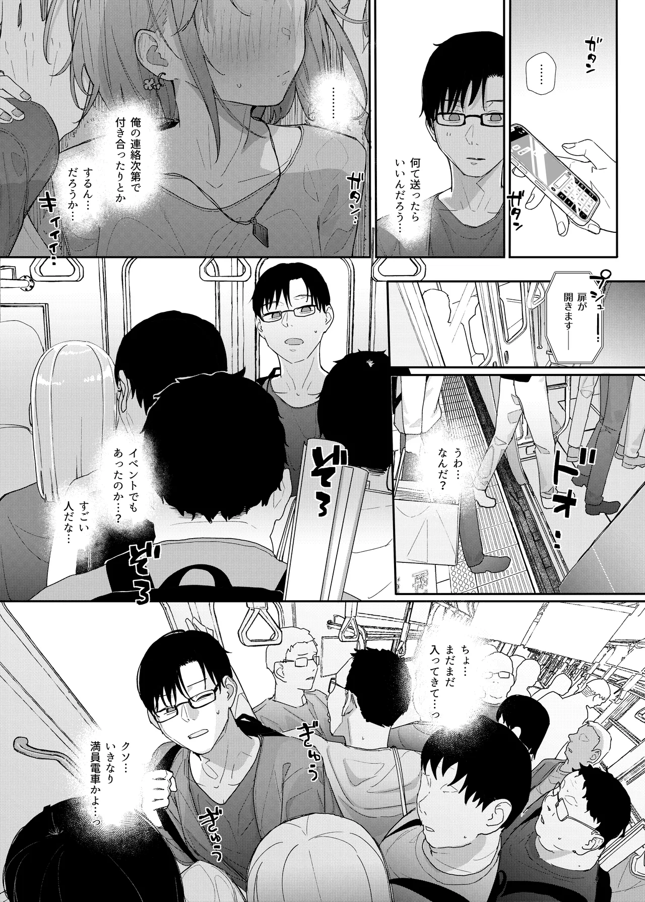 真面目なだけが取り柄の僕が破滅願望の生徒に性癖をぐちゃぐちゃに歪まされた話2～だから僕は家庭教師を辞めた2～上 Page.26