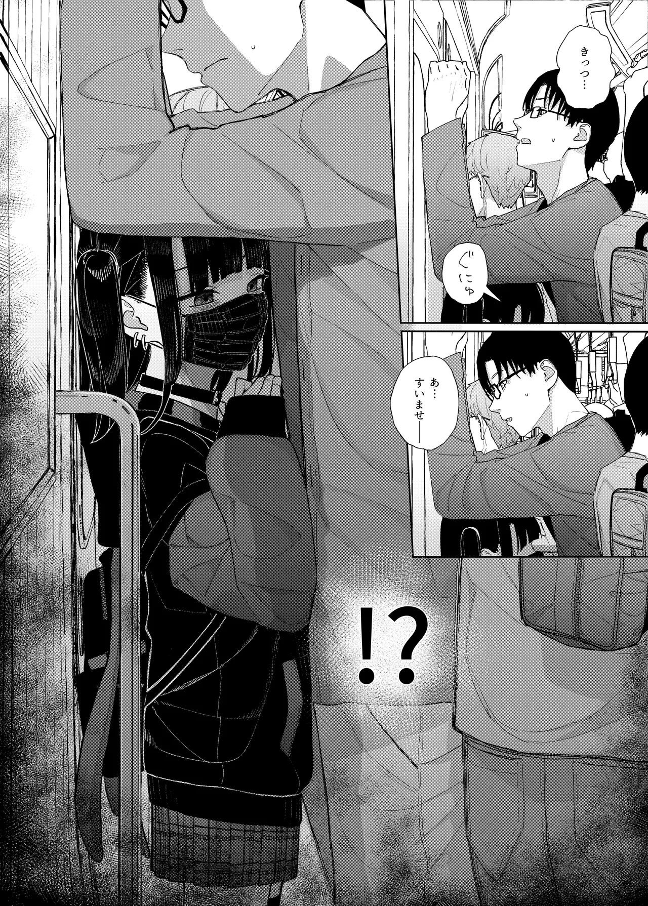真面目なだけが取り柄の僕が破滅願望の生徒に性癖をぐちゃぐちゃに歪まされた話2～だから僕は家庭教師を辞めた2～上 Page.27