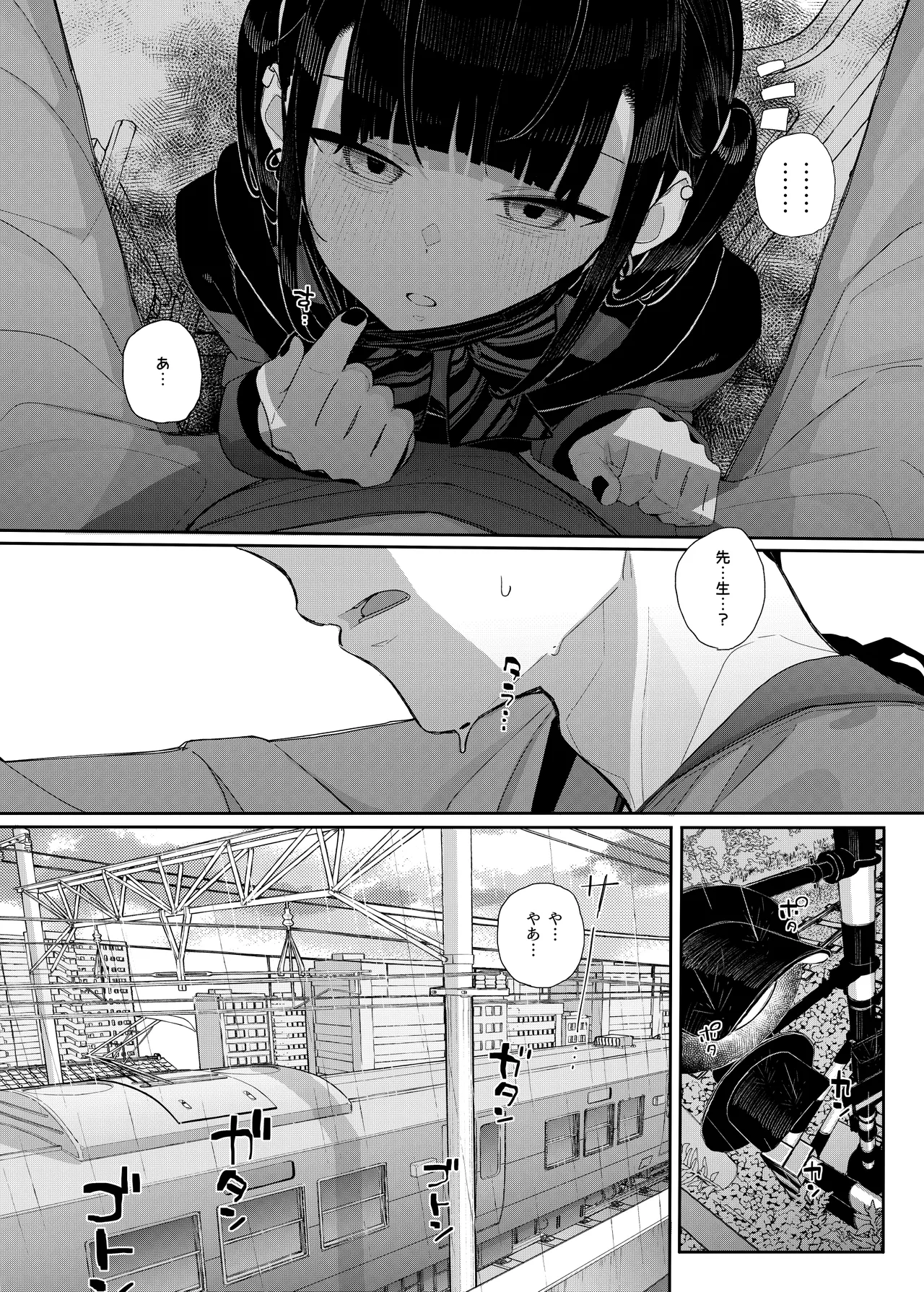 真面目なだけが取り柄の僕が破滅願望の生徒に性癖をぐちゃぐちゃに歪まされた話2～だから僕は家庭教師を辞めた2～上 Page.28