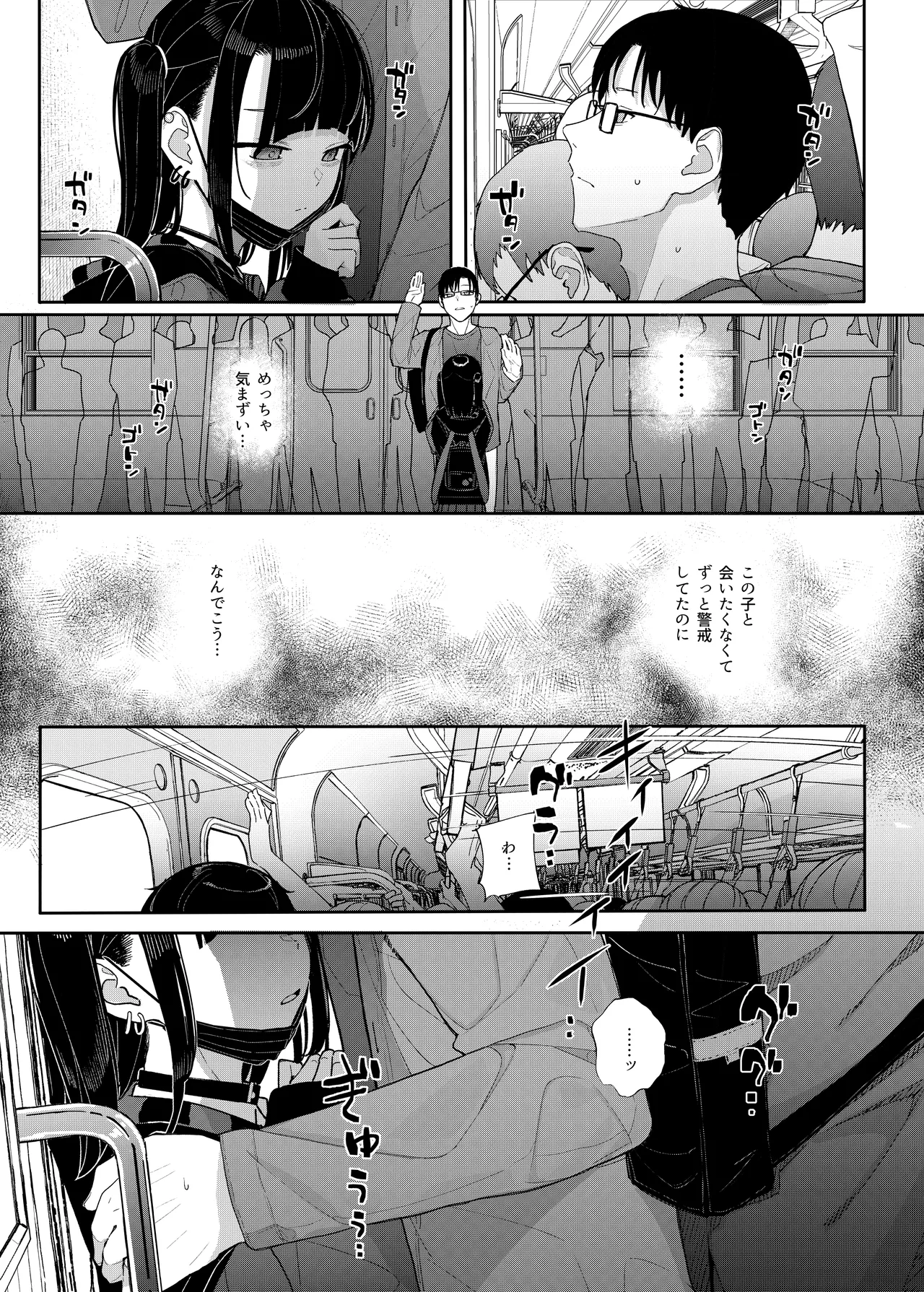 真面目なだけが取り柄の僕が破滅願望の生徒に性癖をぐちゃぐちゃに歪まされた話2～だから僕は家庭教師を辞めた2～上 Page.29