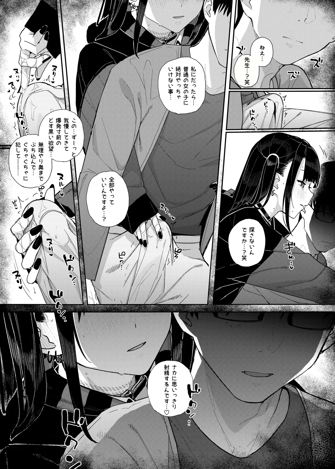 真面目なだけが取り柄の僕が破滅願望の生徒に性癖をぐちゃぐちゃに歪まされた話2～だから僕は家庭教師を辞めた2～上 Page.47