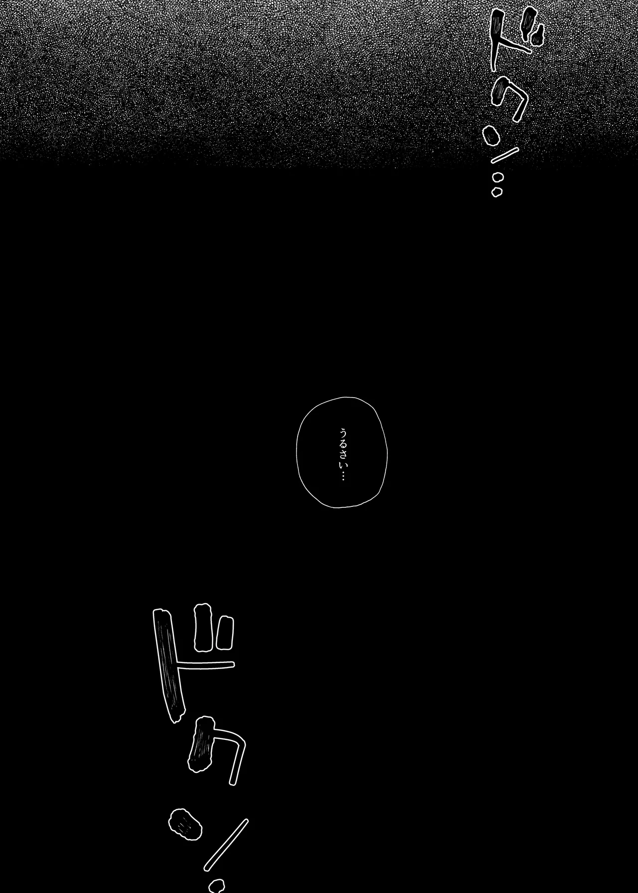 真面目なだけが取り柄の僕が破滅願望の生徒に性癖をぐちゃぐちゃに歪まされた話2～だから僕は家庭教師を辞めた2～上 Page.48