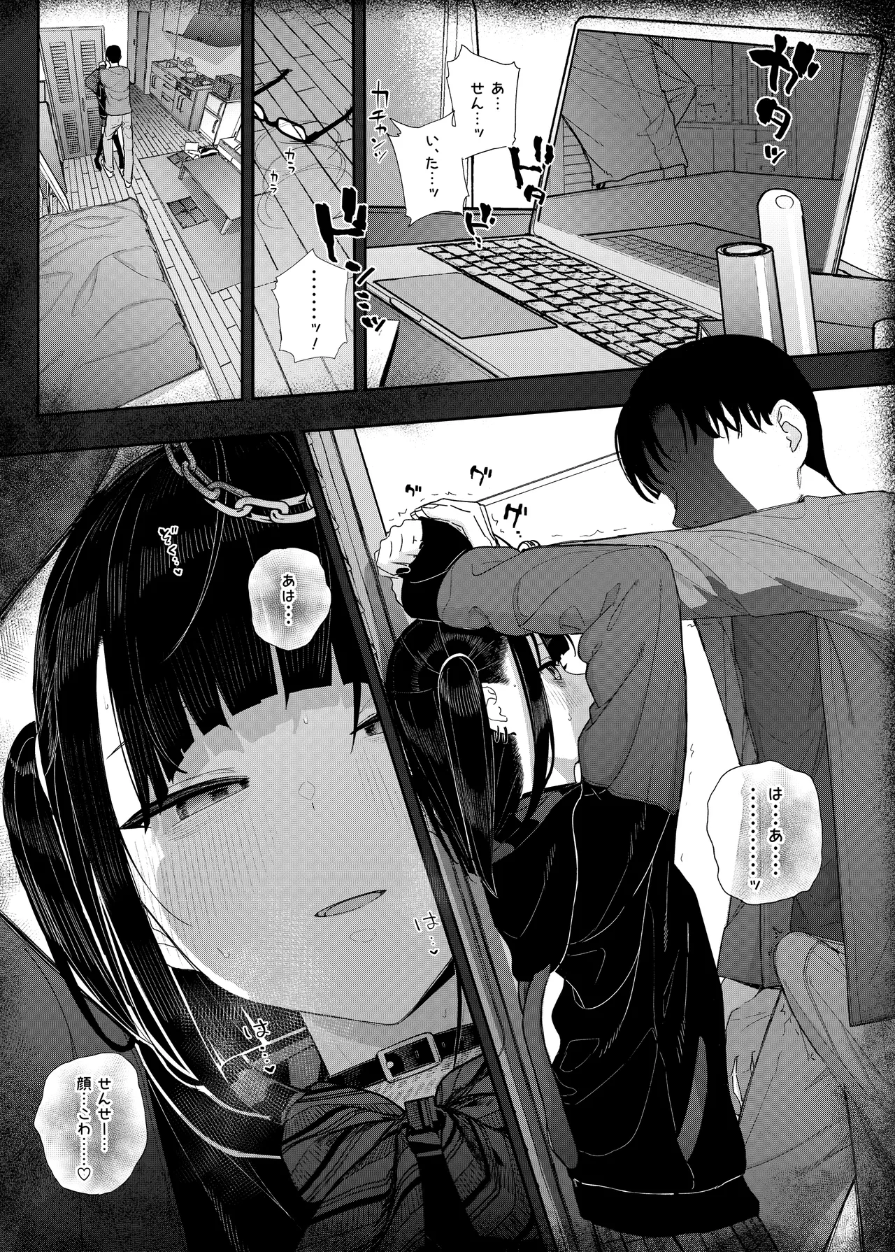真面目なだけが取り柄の僕が破滅願望の生徒に性癖をぐちゃぐちゃに歪まされた話2～だから僕は家庭教師を辞めた2～上 Page.49