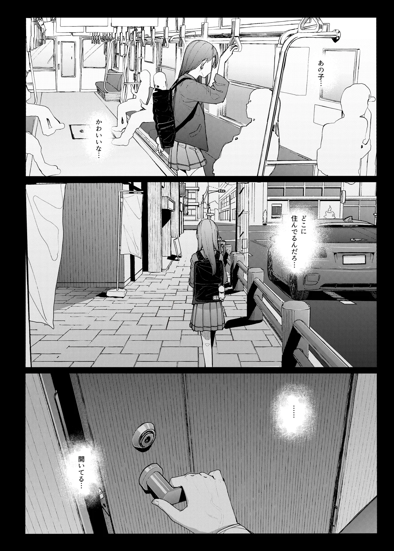 真面目なだけが取り柄の僕が破滅願望の生徒に性癖をぐちゃぐちゃに歪まされた話2～だから僕は家庭教師を辞めた2～上 Page.6