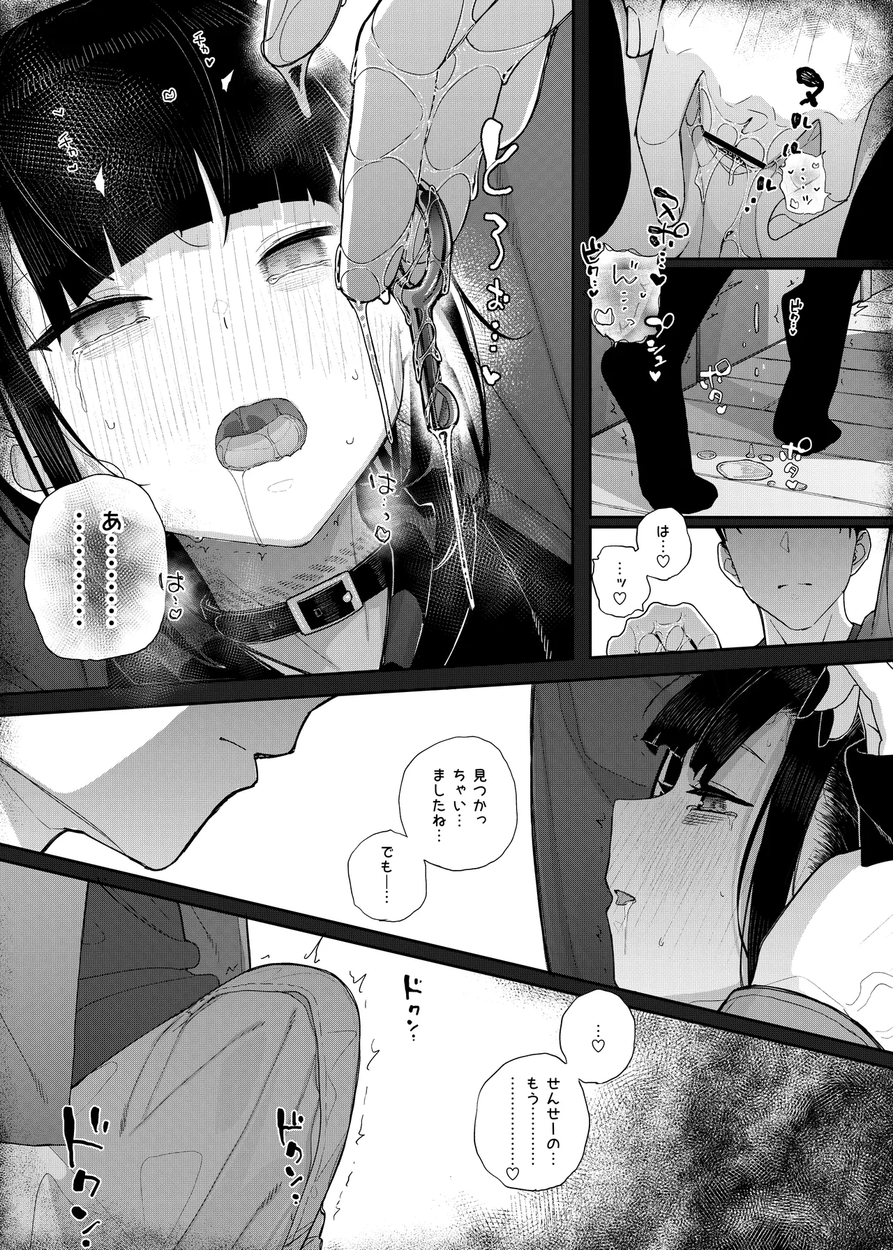 真面目なだけが取り柄の僕が破滅願望の生徒に性癖をぐちゃぐちゃに歪まされた話2～だから僕は家庭教師を辞めた2～上 Page.60