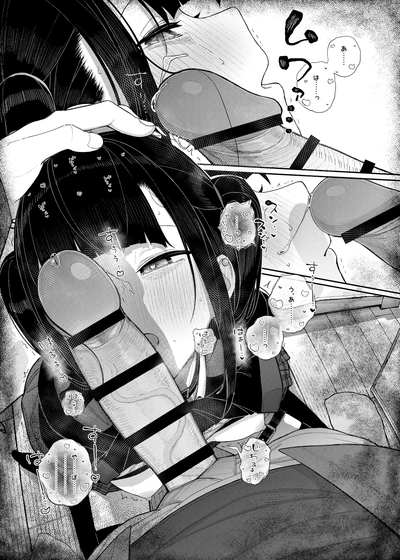 真面目なだけが取り柄の僕が破滅願望の生徒に性癖をぐちゃぐちゃに歪まされた話2～だから僕は家庭教師を辞めた2～上 Page.63