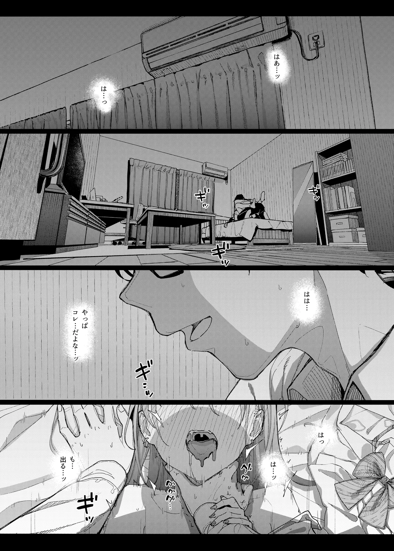 真面目なだけが取り柄の僕が破滅願望の生徒に性癖をぐちゃぐちゃに歪まされた話2～だから僕は家庭教師を辞めた2～上 Page.7