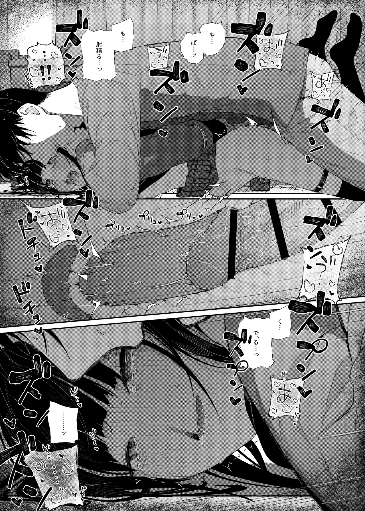 真面目なだけが取り柄の僕が破滅願望の生徒に性癖をぐちゃぐちゃに歪まされた話2～だから僕は家庭教師を辞めた2～上 Page.76