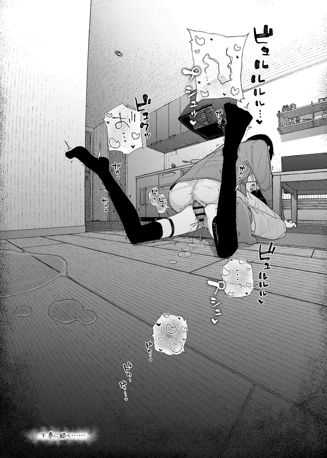 真面目なだけが取り柄の僕が破滅願望の生徒に性癖をぐちゃぐちゃに歪まされた話2～だから僕は家庭教師を辞めた2～上 Page.77