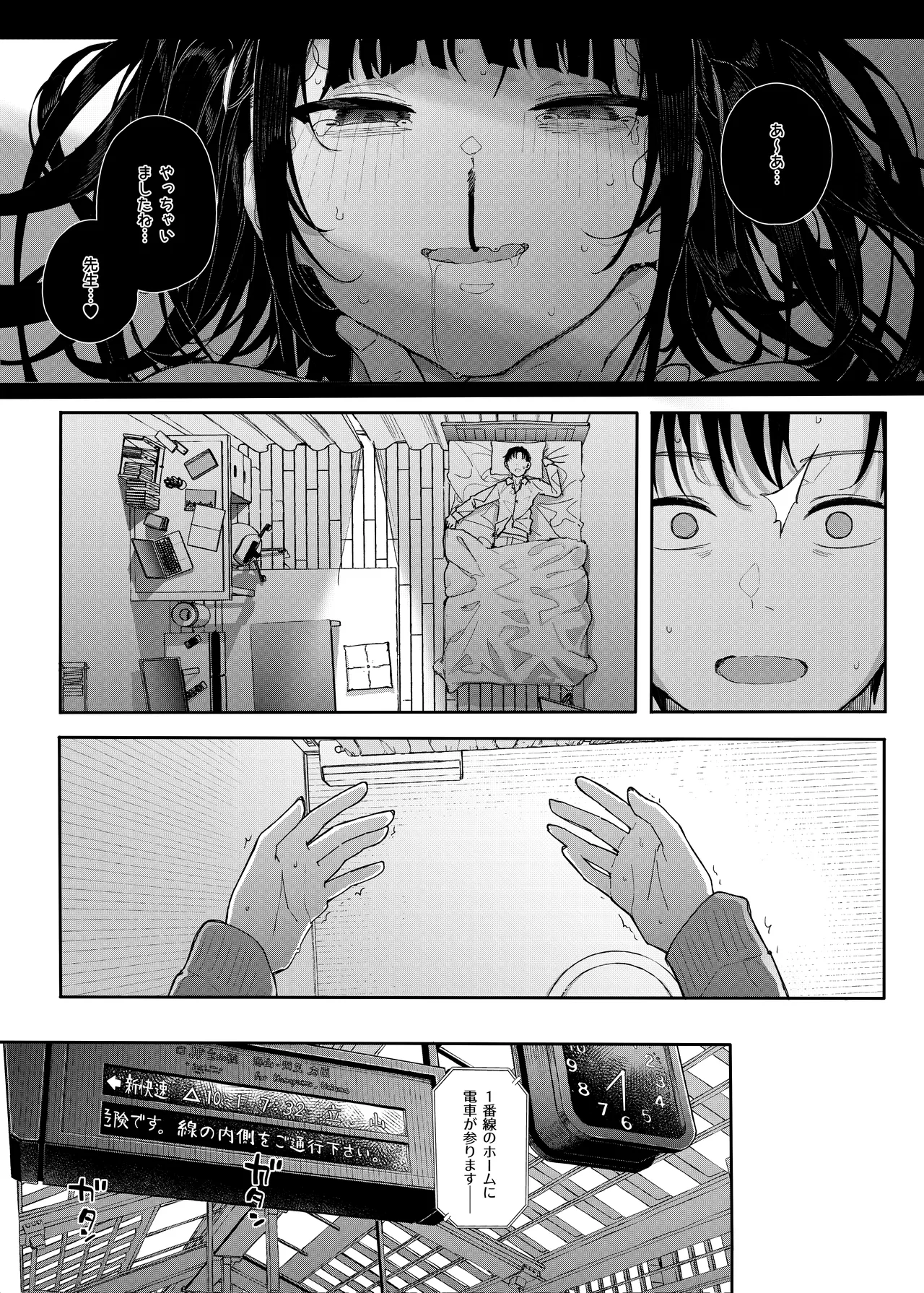 真面目なだけが取り柄の僕が破滅願望の生徒に性癖をぐちゃぐちゃに歪まされた話2～だから僕は家庭教師を辞めた2～上 Page.8