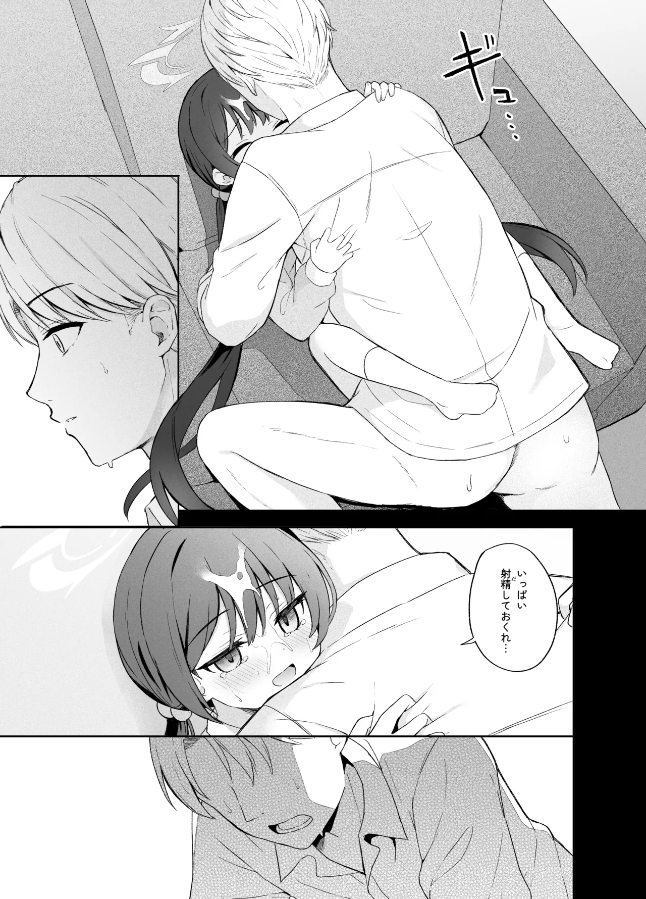 籠鳥の遠き慮りを溶かして Page.48
