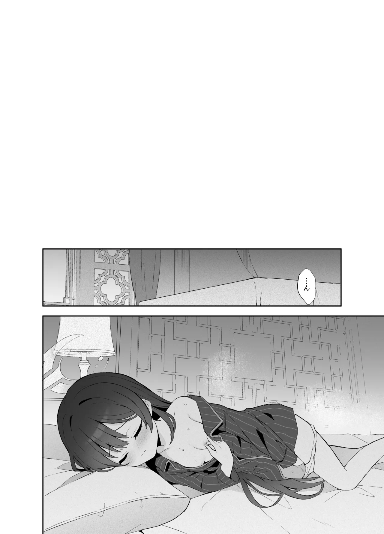 籠鳥の遠き慮りを溶かして Page.79