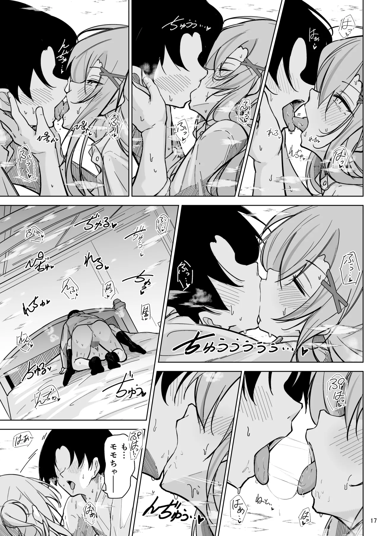 オタ×ギャル 〜番場桃依の場合〜 Page.16