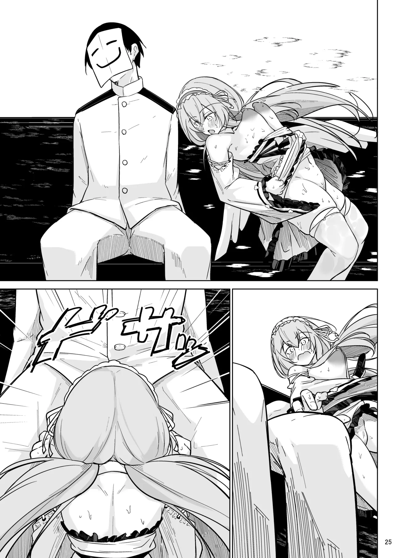 早起きの鳥は何をスる？ Page.24