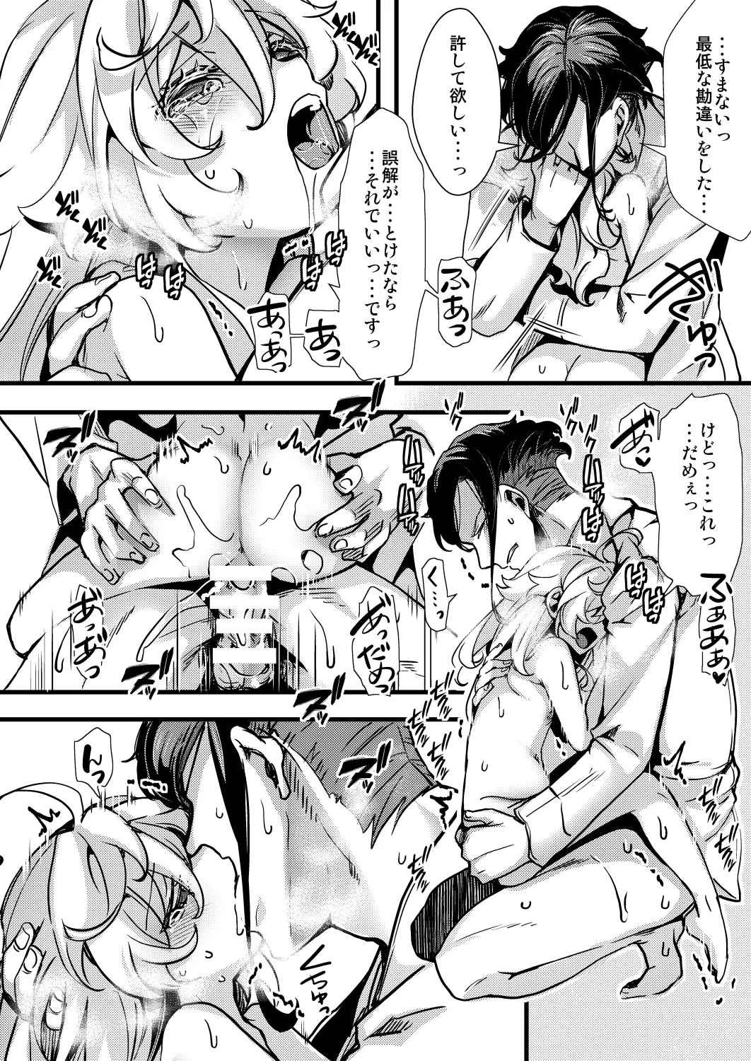 ターニャちゃんが存在Xに感度あげられちゃう話 Page.22