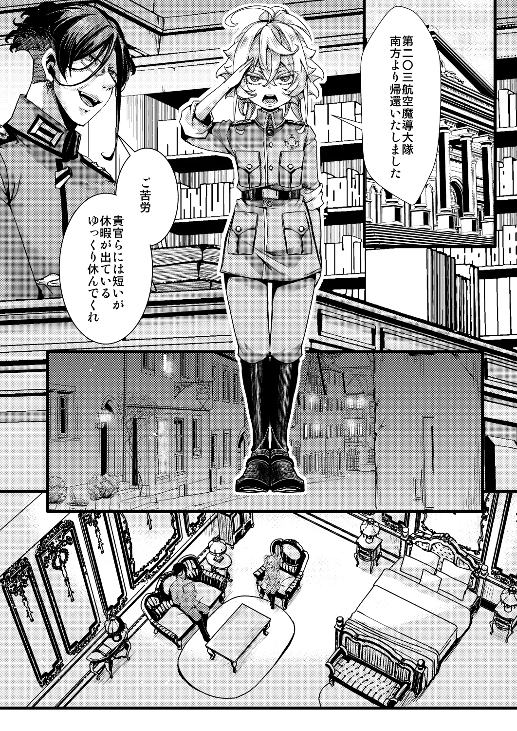南方帰還後の話