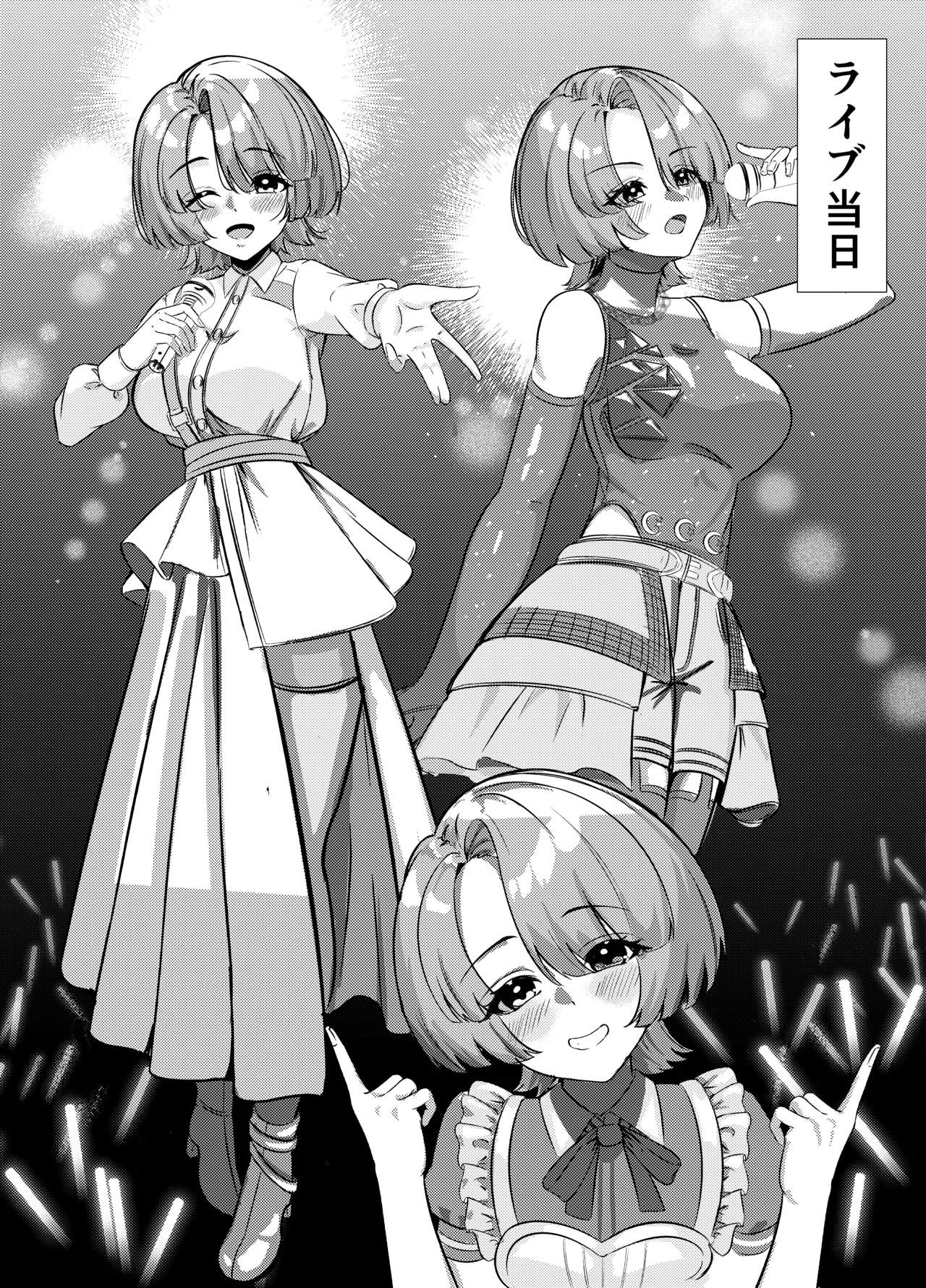 マゾメス麻央ちゃんのご褒美 Page.9