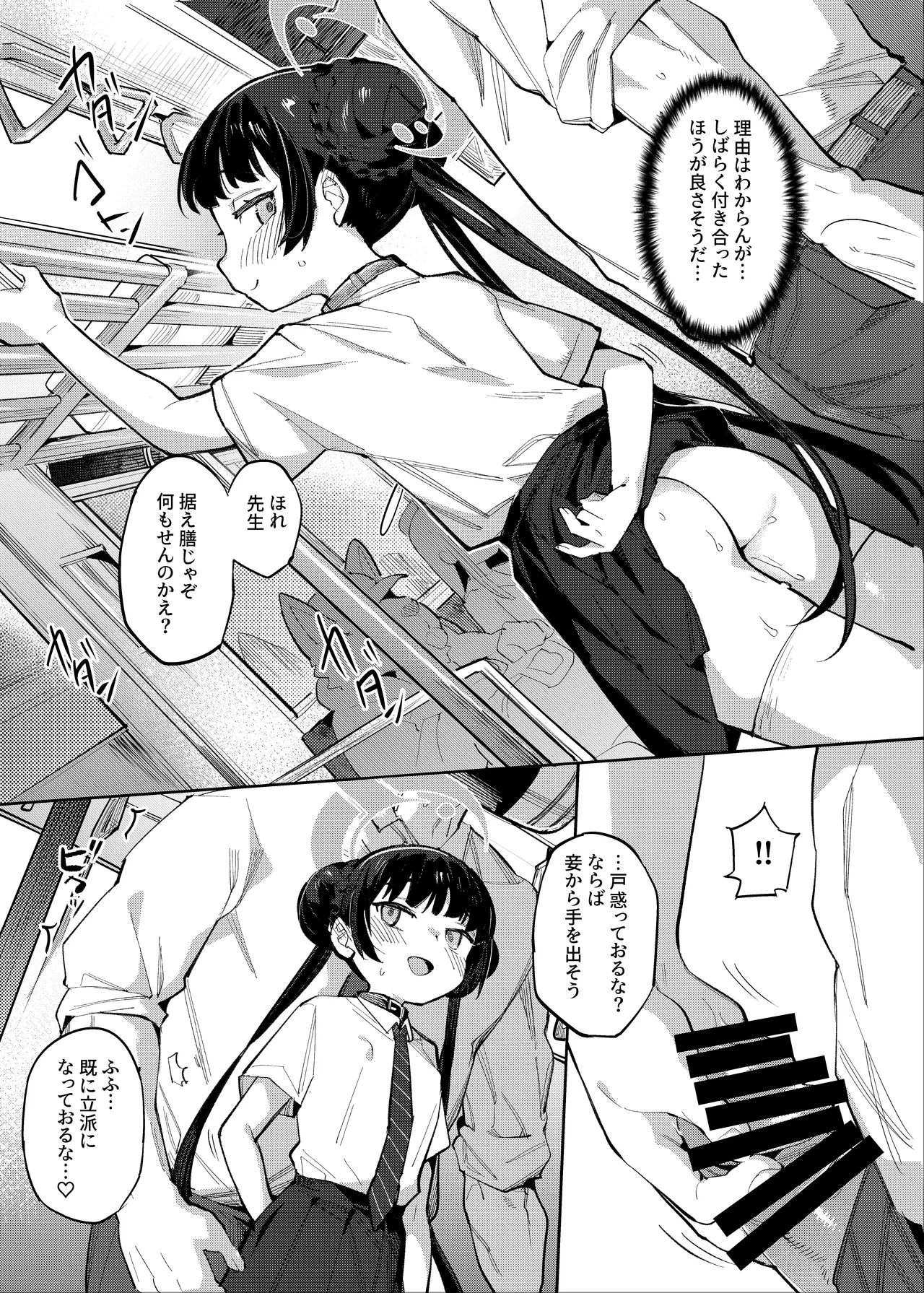 薫れる香煙は想ひを忍ばんがため Page.6