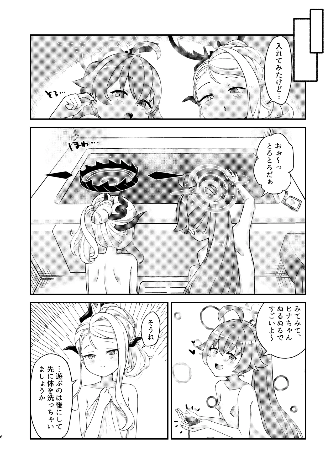 ホシヒナがぬるぬるローション風呂でぬるぬる乳首えっちする本 Page.6