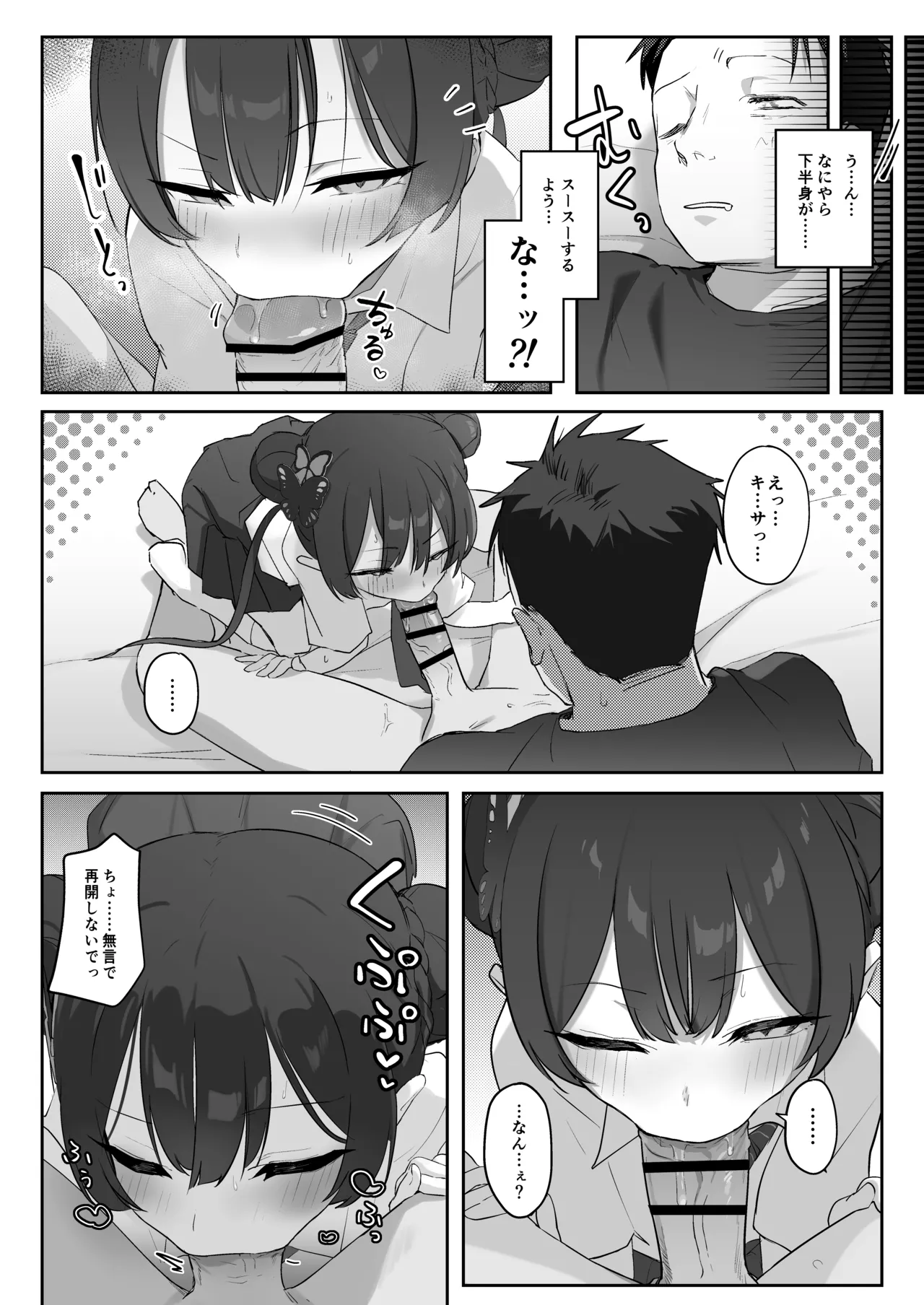 竜ノ華姫臨 -りゅうのげきりん- Page.14