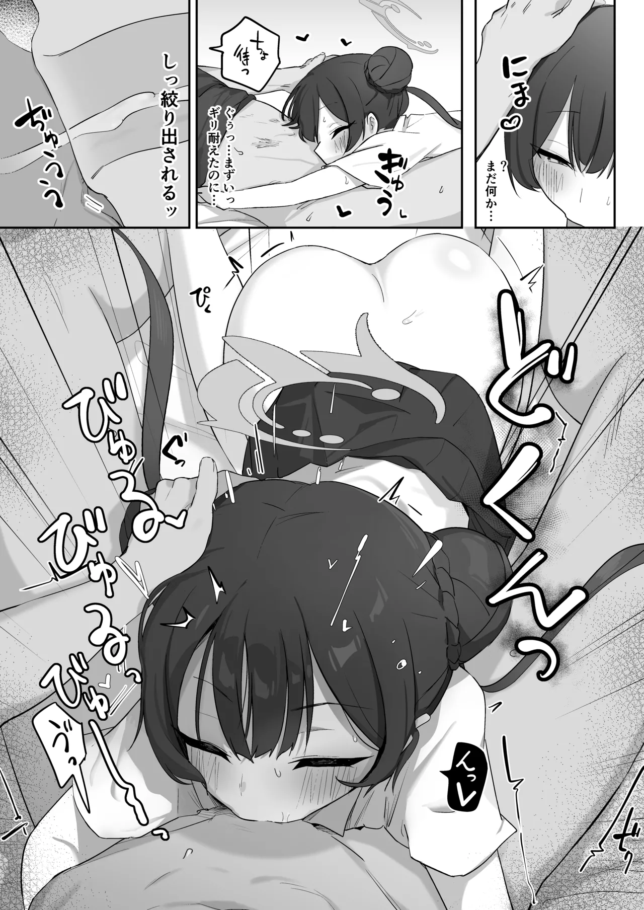 竜ノ華姫臨 -りゅうのげきりん- Page.19