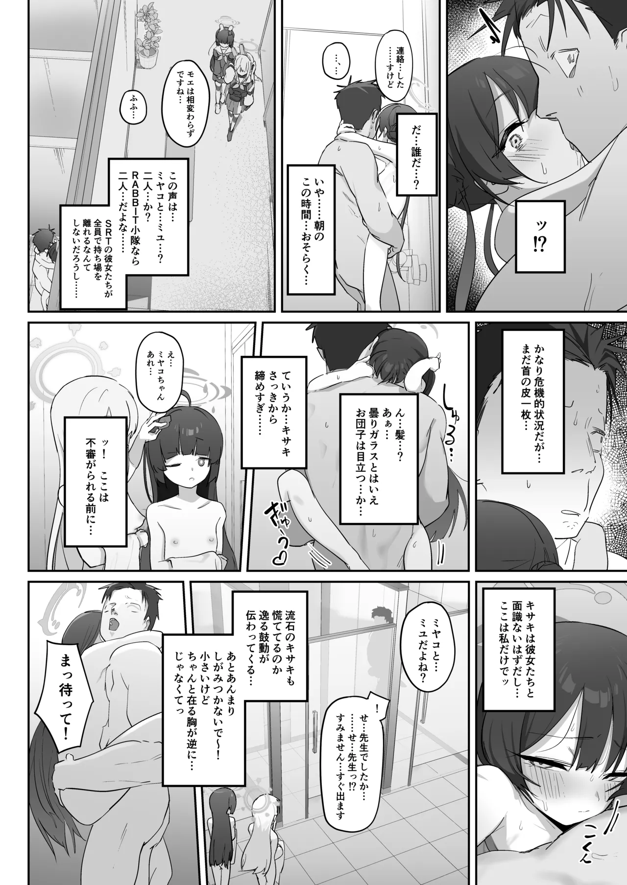 竜ノ華姫臨 -りゅうのげきりん- Page.36